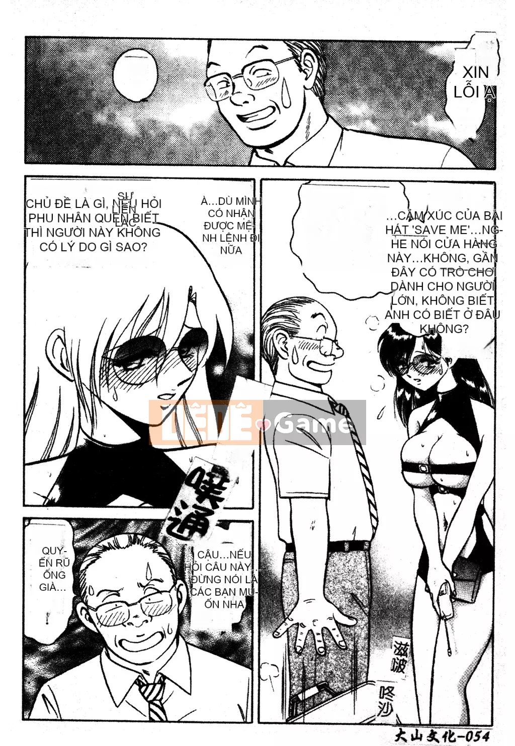 [Youtaro Keno] Tôi không thể chịu nổi những buổi học ngoại khóa