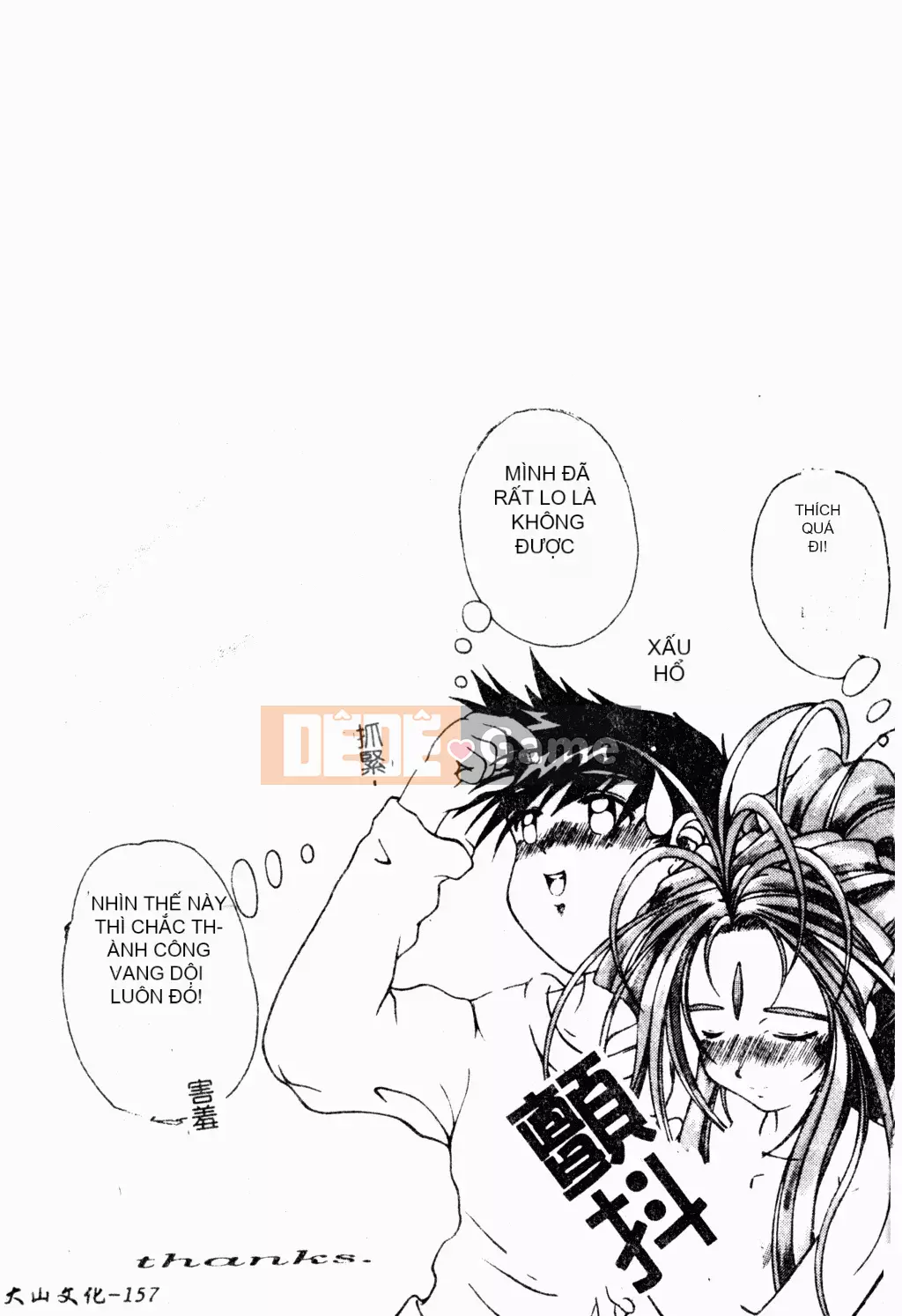 [Tuyển Tập] Bách Khoa Toàn Thư Tình Yêu 3