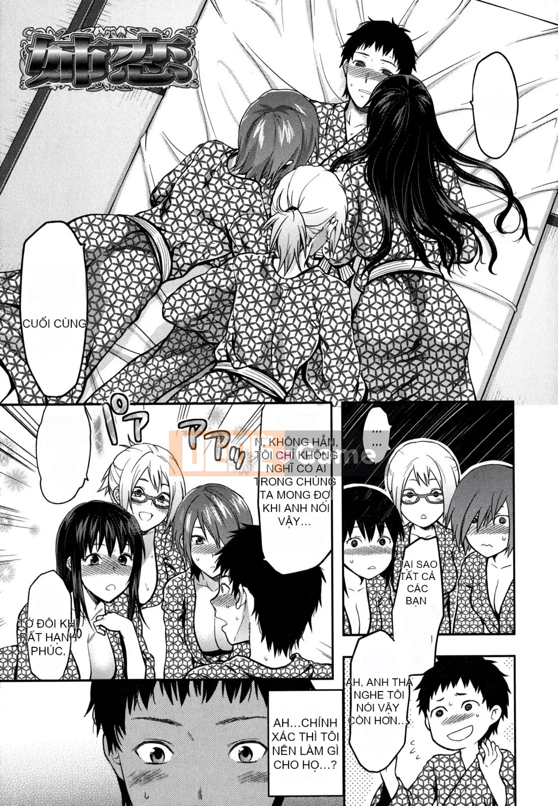 [Yuzuki N'] Tình chị em｜[Yuzuki N Dash] Ane Koi [Tiếng Anh] [Không sửa đổi]