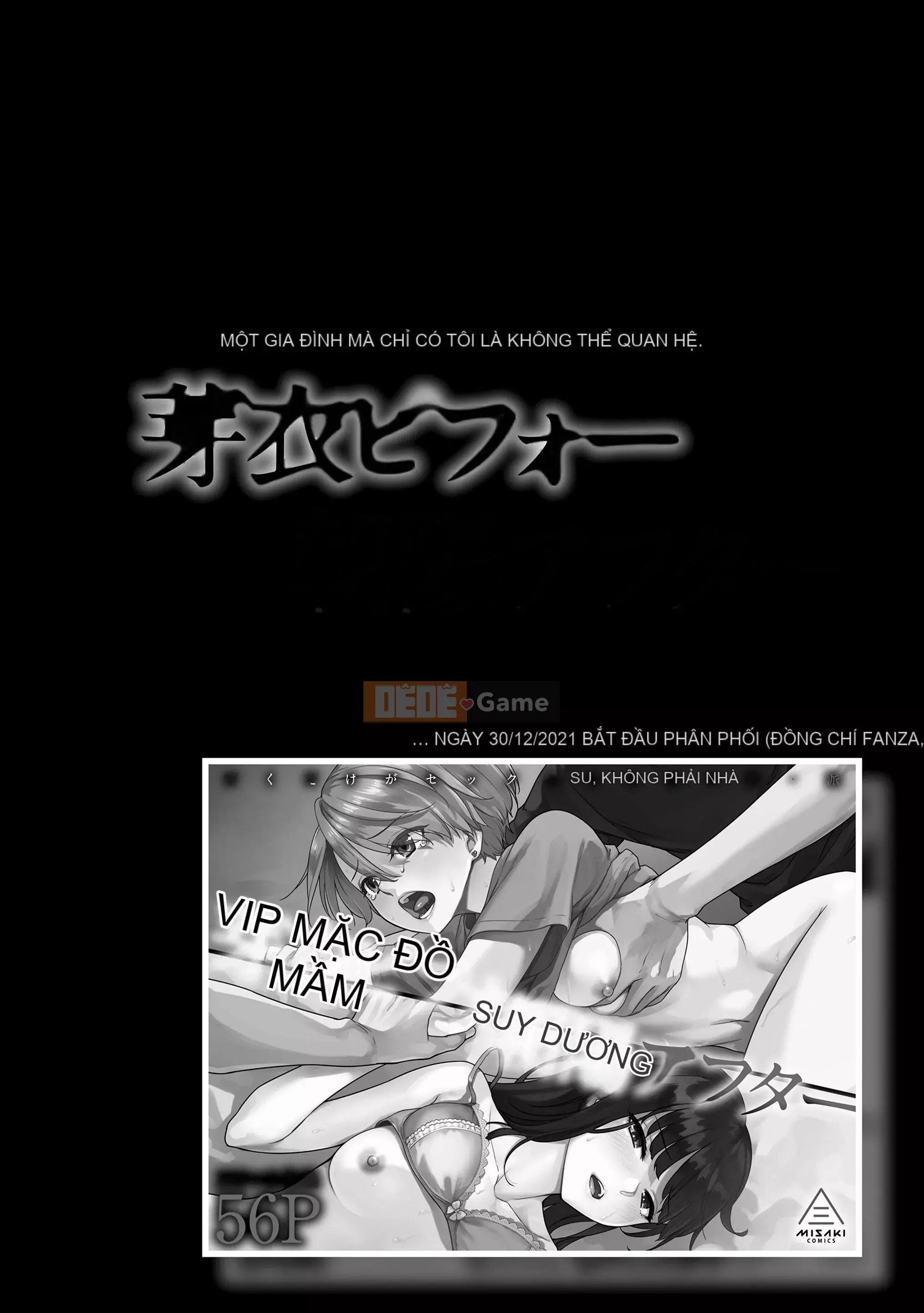 [Kumura Karu] Ngôi nhà nơi chỉ có tôi không thể quan hệ tình dục [Kỹ thuật số]