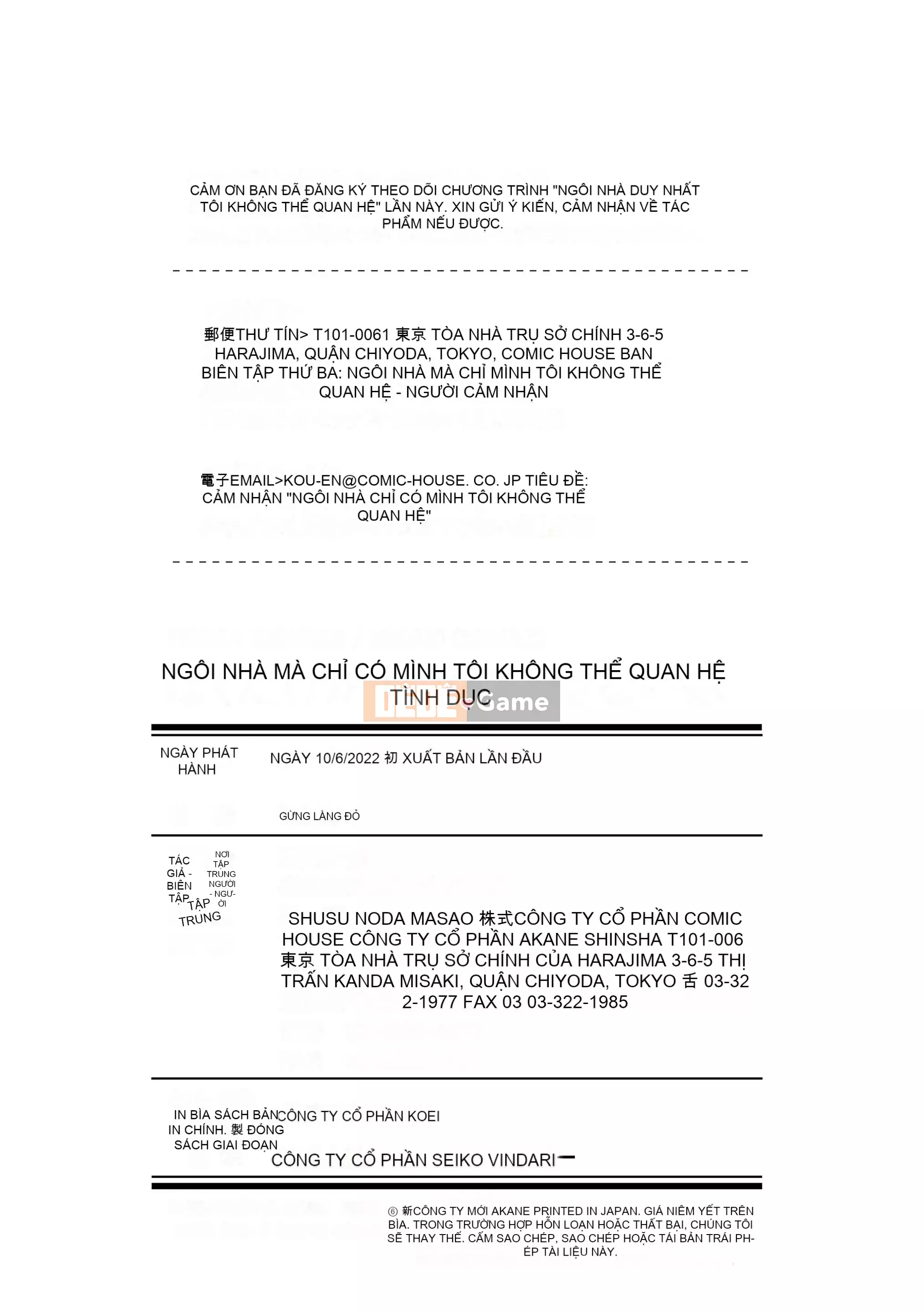 [Kumura Karu] Ngôi nhà nơi chỉ có tôi không thể quan hệ tình dục [Kỹ thuật số]