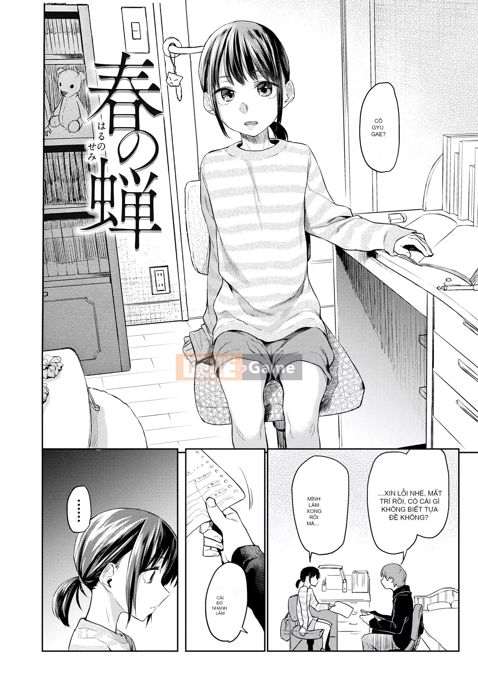 [Esuke] BÚP BÊ Quan hệ thể xác thuần túy + ​​Tờ rơi 4P