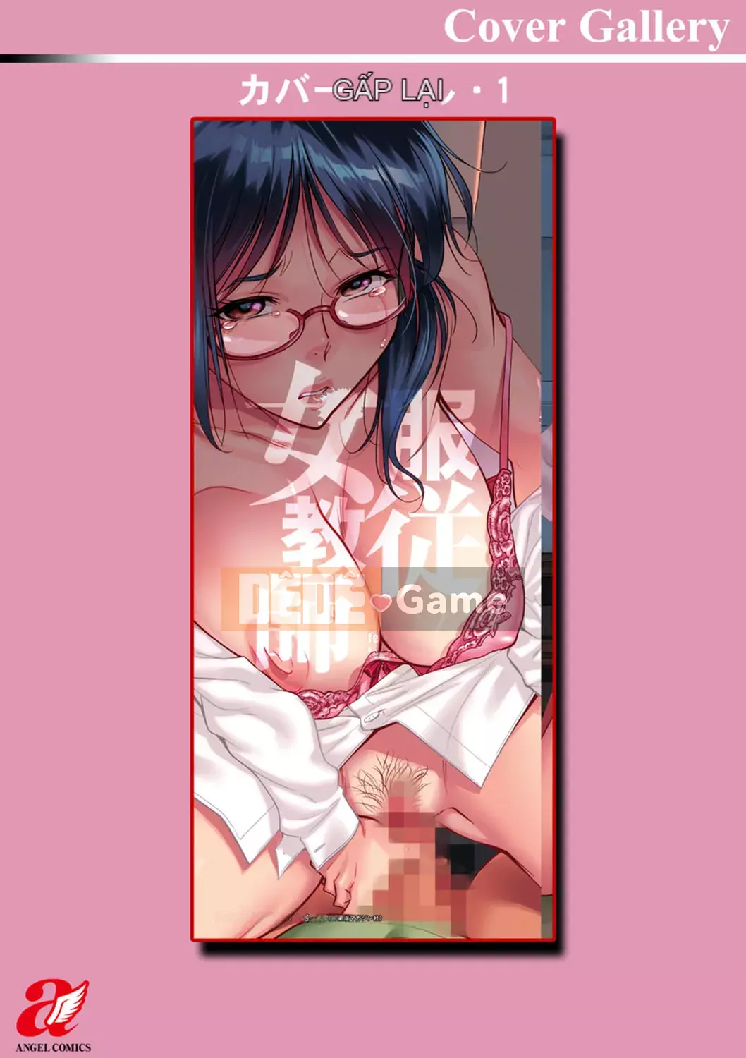 [Kanekoshiaki] Nữ giáo viên phục tùng [Kỹ thuật số]