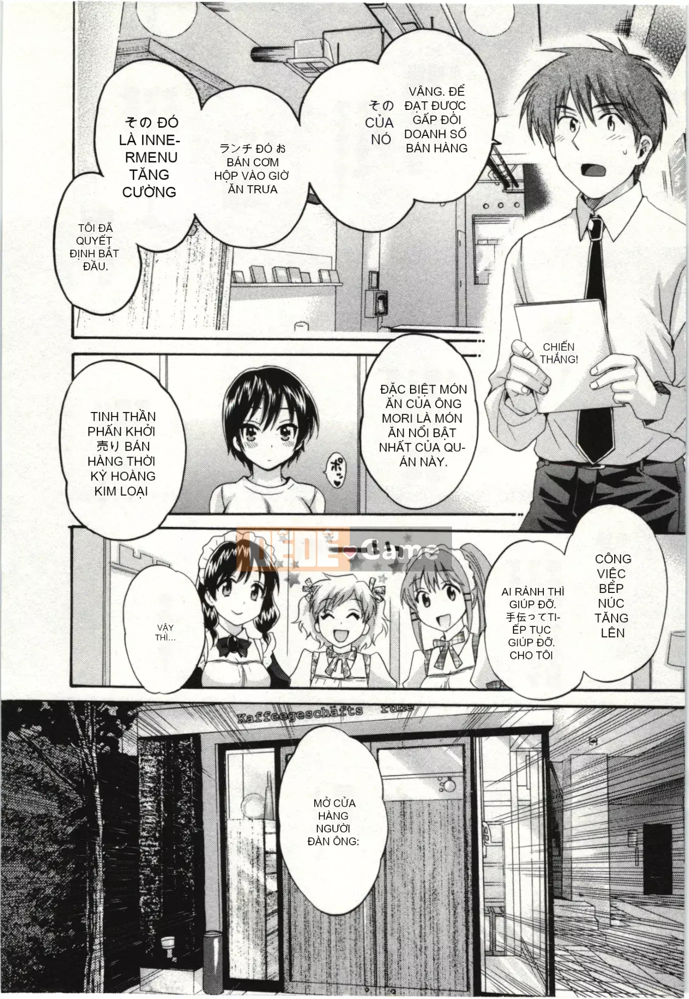 [Pon Kihanada] ChocoPa!02