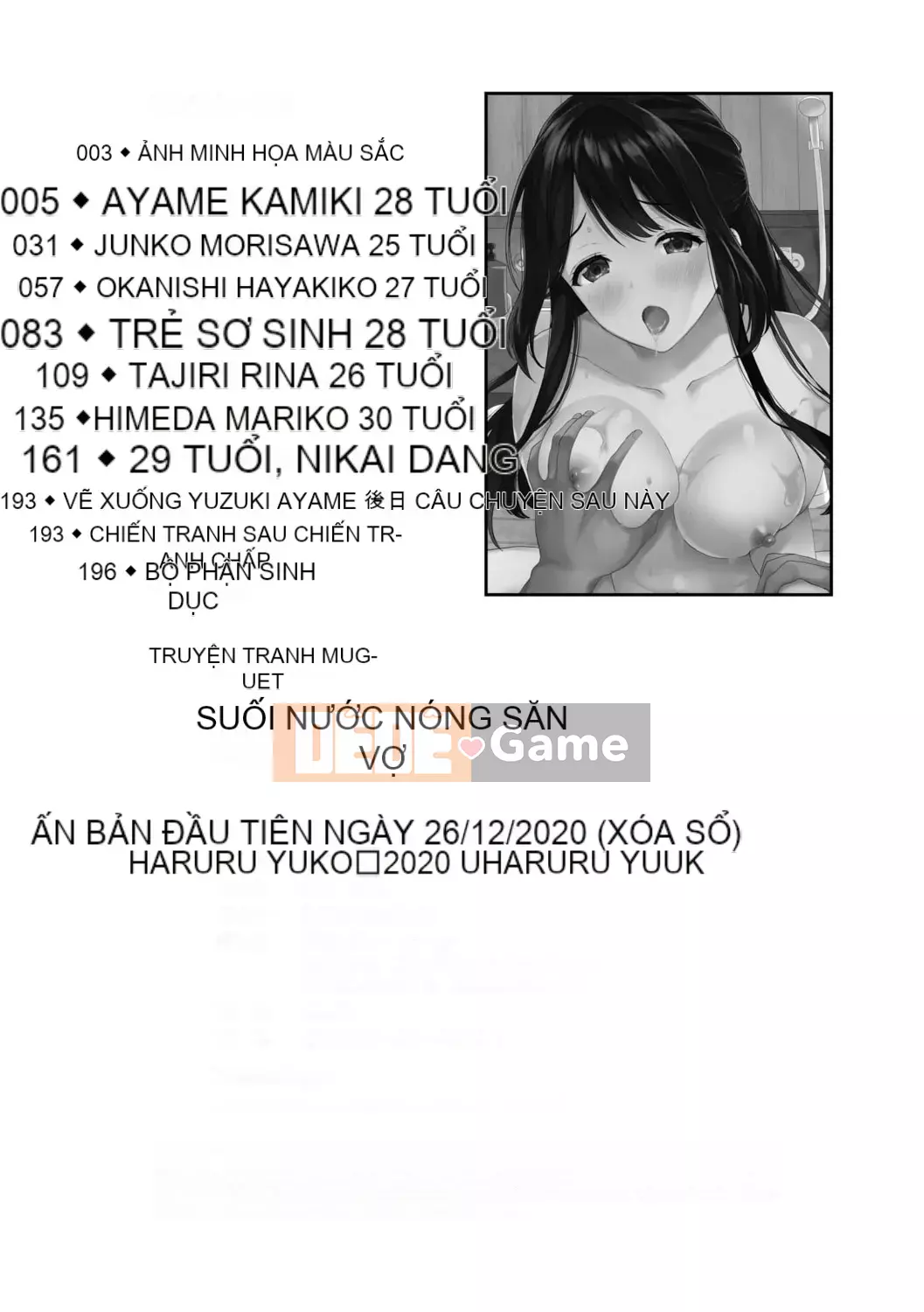 [Haruru Yuko] Suối nước nóng Tsumagari [Kỹ thuật số]