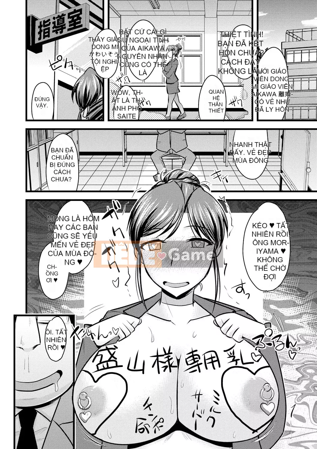 [Jingu Ogawa] Sữa Toro sũng nước [Kỹ thuật số]