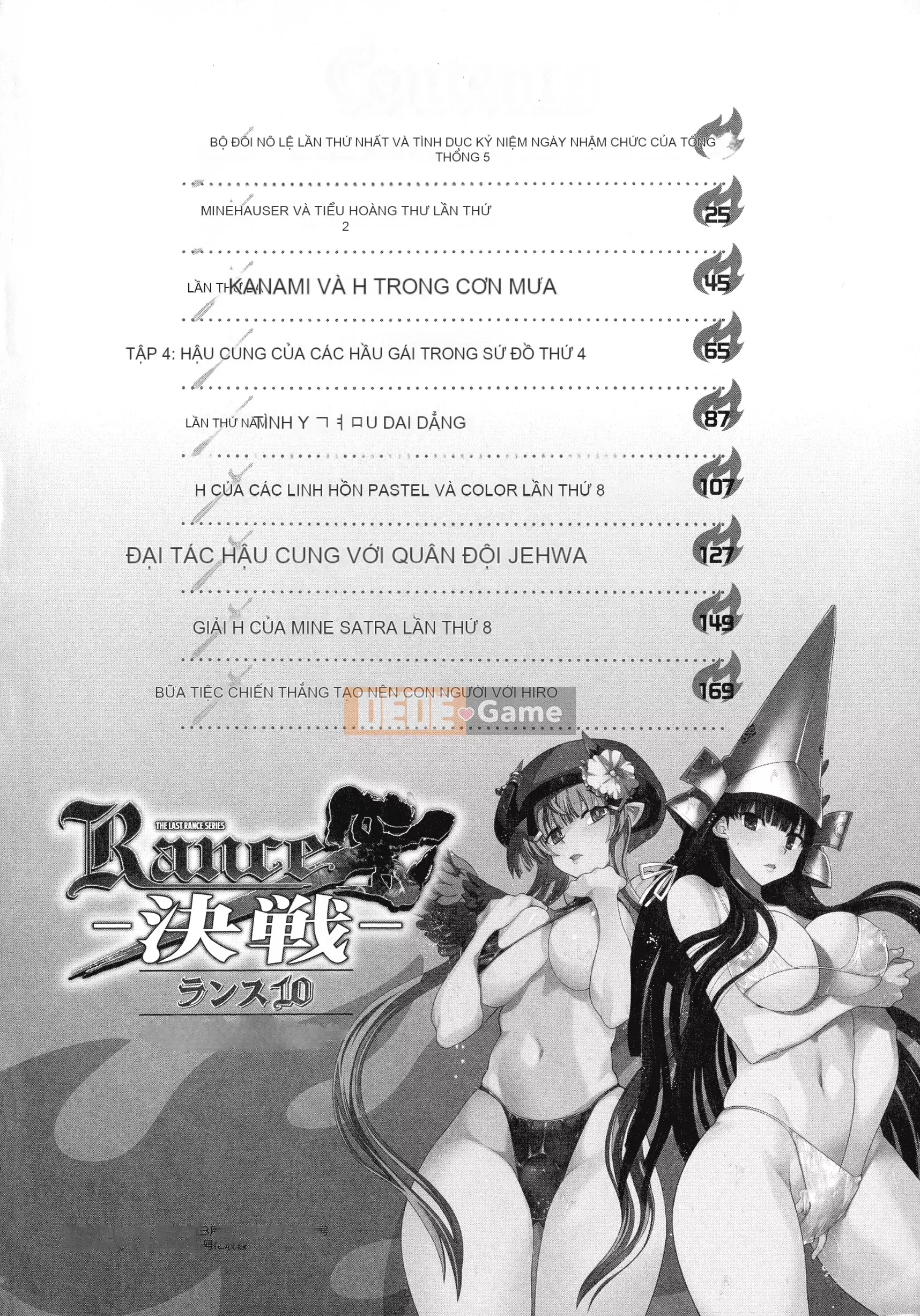 [Yagamidai] Rance 10 ~Adult Edition~ [HEROs Chinese Group]