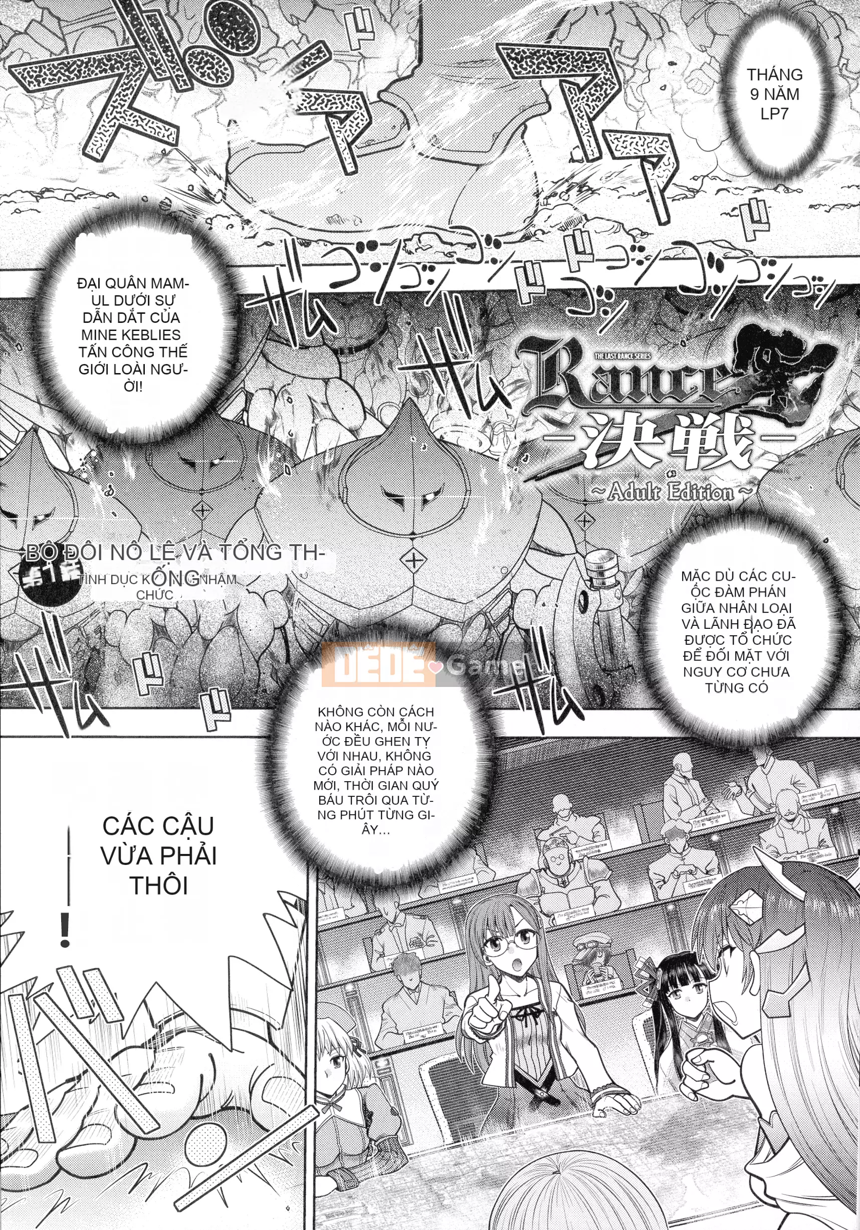 [Yagamidai] Rance 10 ~Adult Edition~ [HEROs Chinese Group]