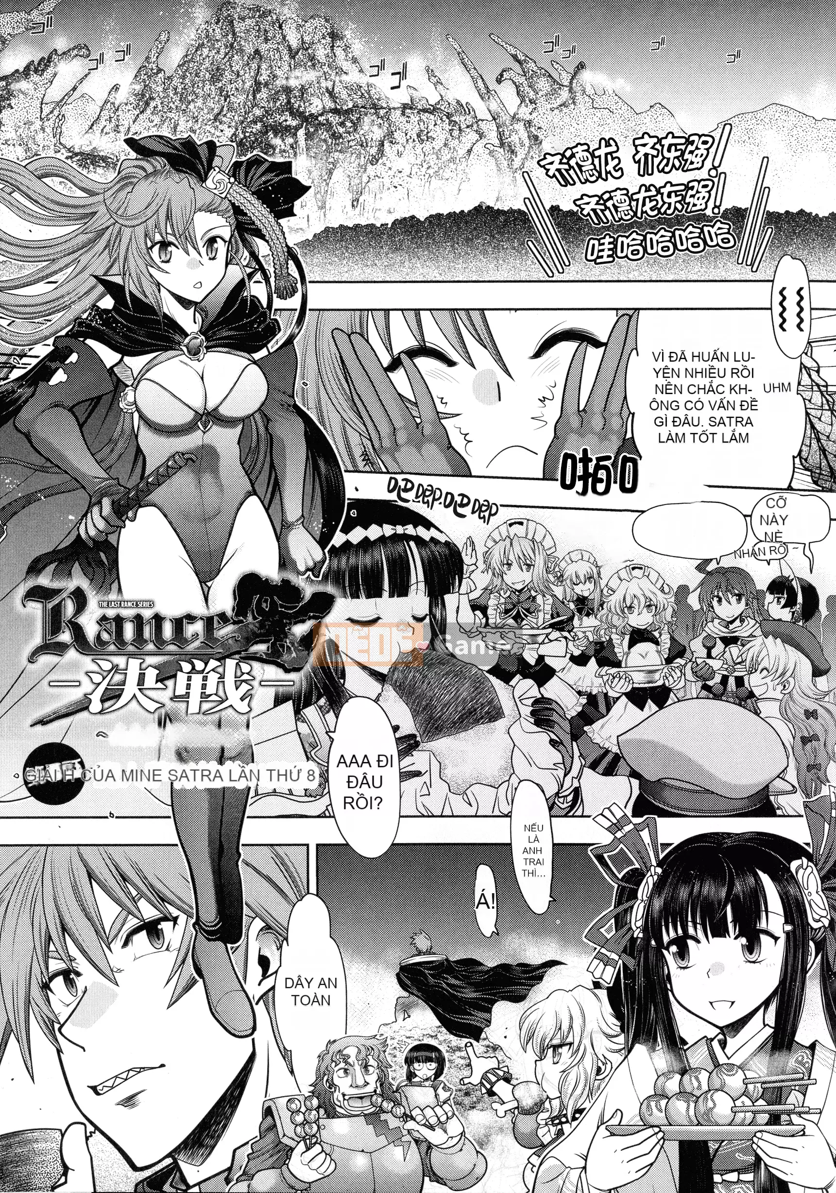 [Yagamidai] Rance 10 ~Adult Edition~ [HEROs Chinese Group]