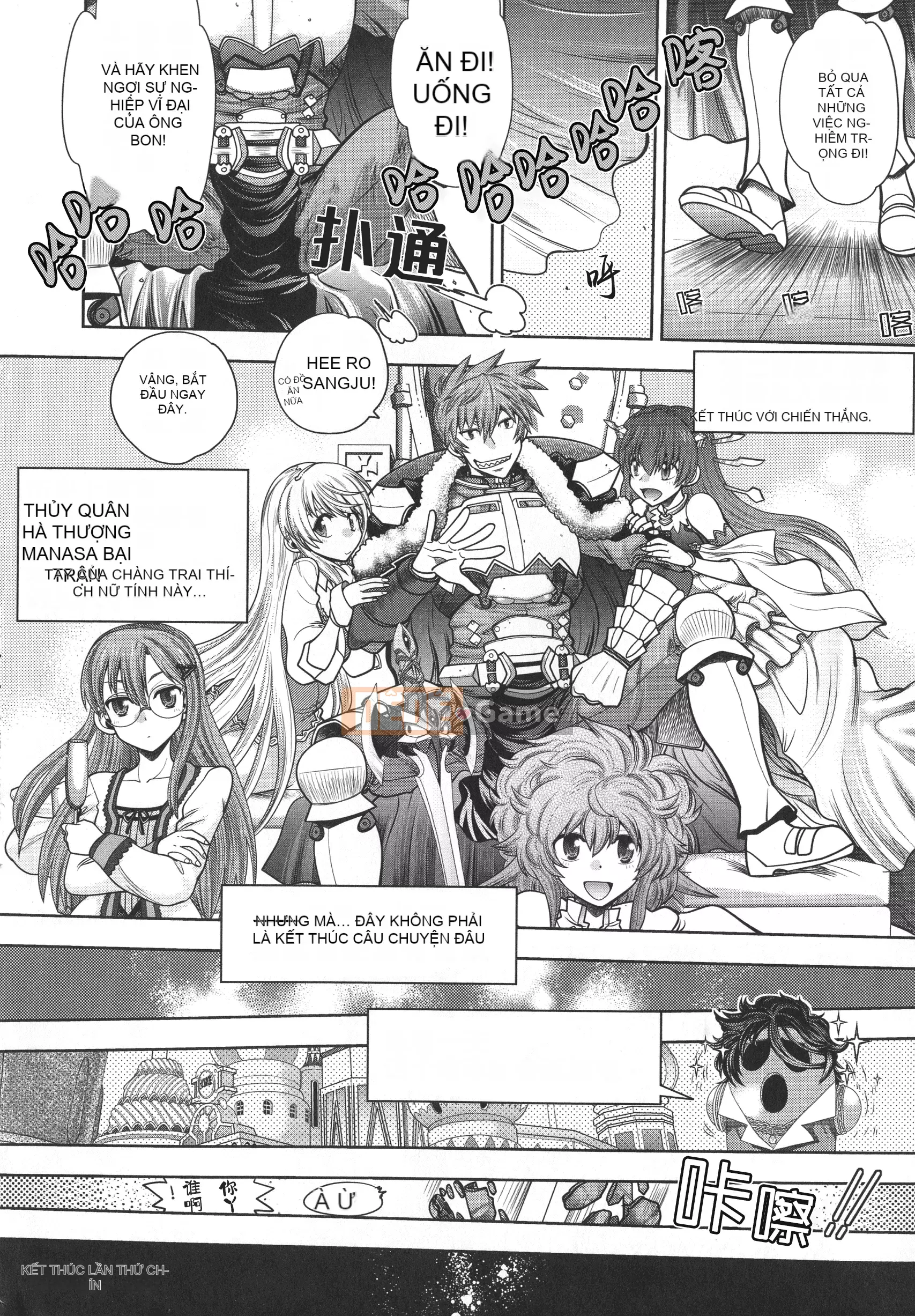 [Yagamidai] Rance 10 ~Adult Edition~ [HEROs Chinese Group]