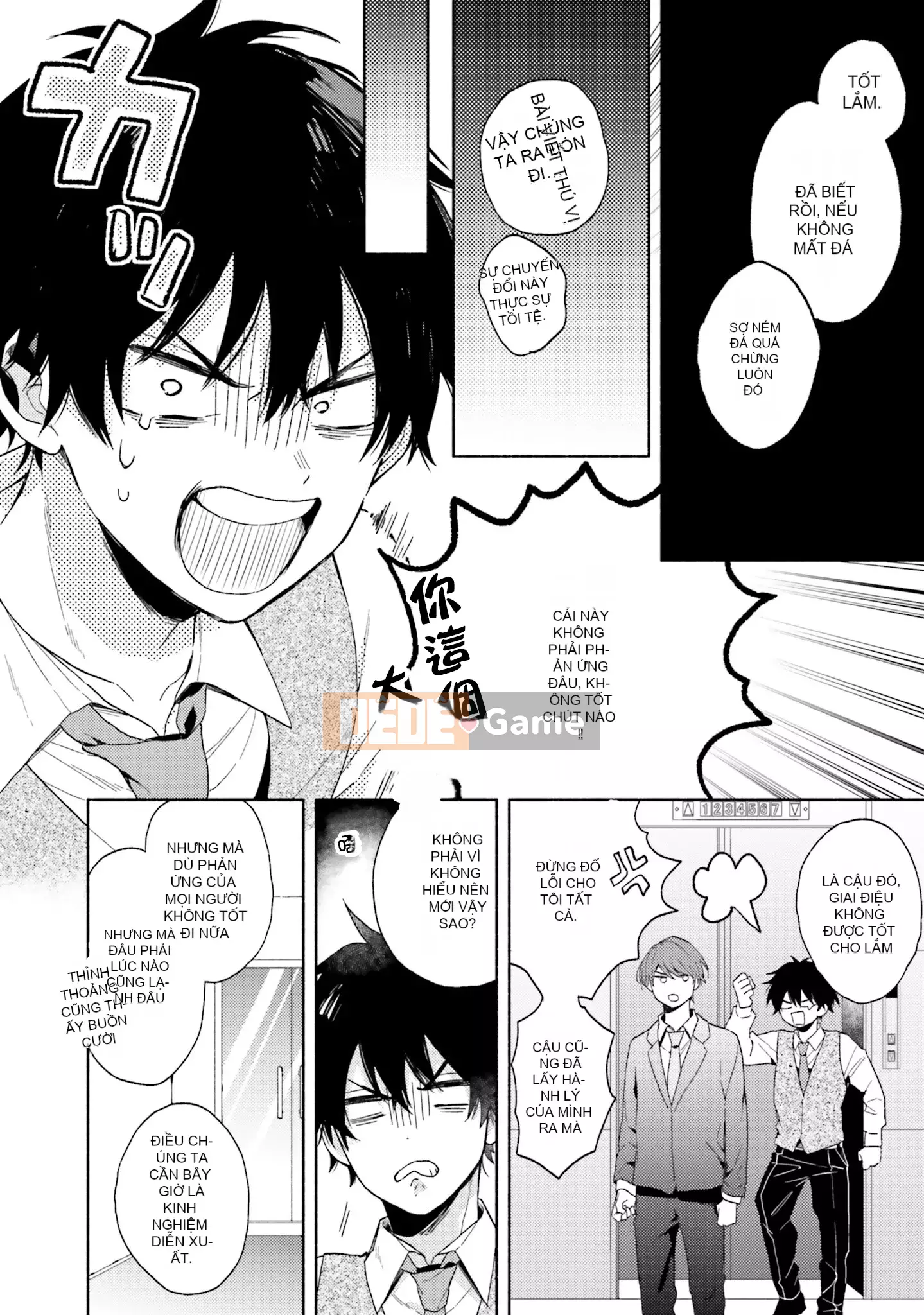 [Kuroda Kurota] Instant Ad-Lib Rubber [Tiếng Trung] [Kỹ thuật số]