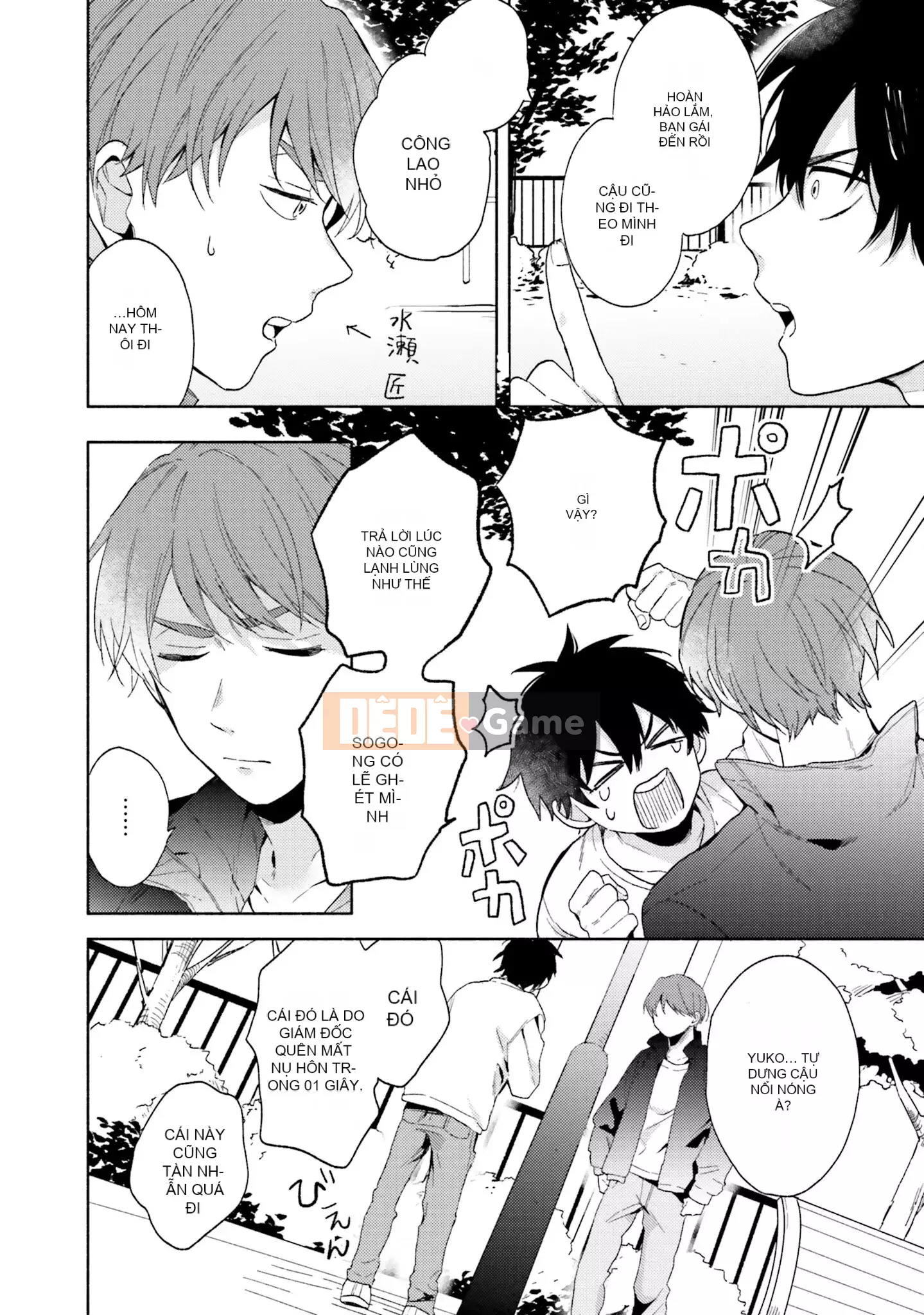 [Kuroda Kurota] Instant Ad-Lib Rubber [Tiếng Trung] [Kỹ thuật số]