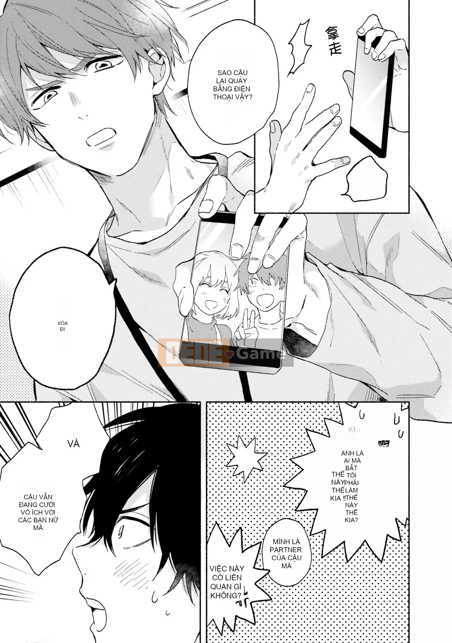 [Kuroda Kurota] Instant Ad-Lib Rubber [Tiếng Trung] [Kỹ thuật số]