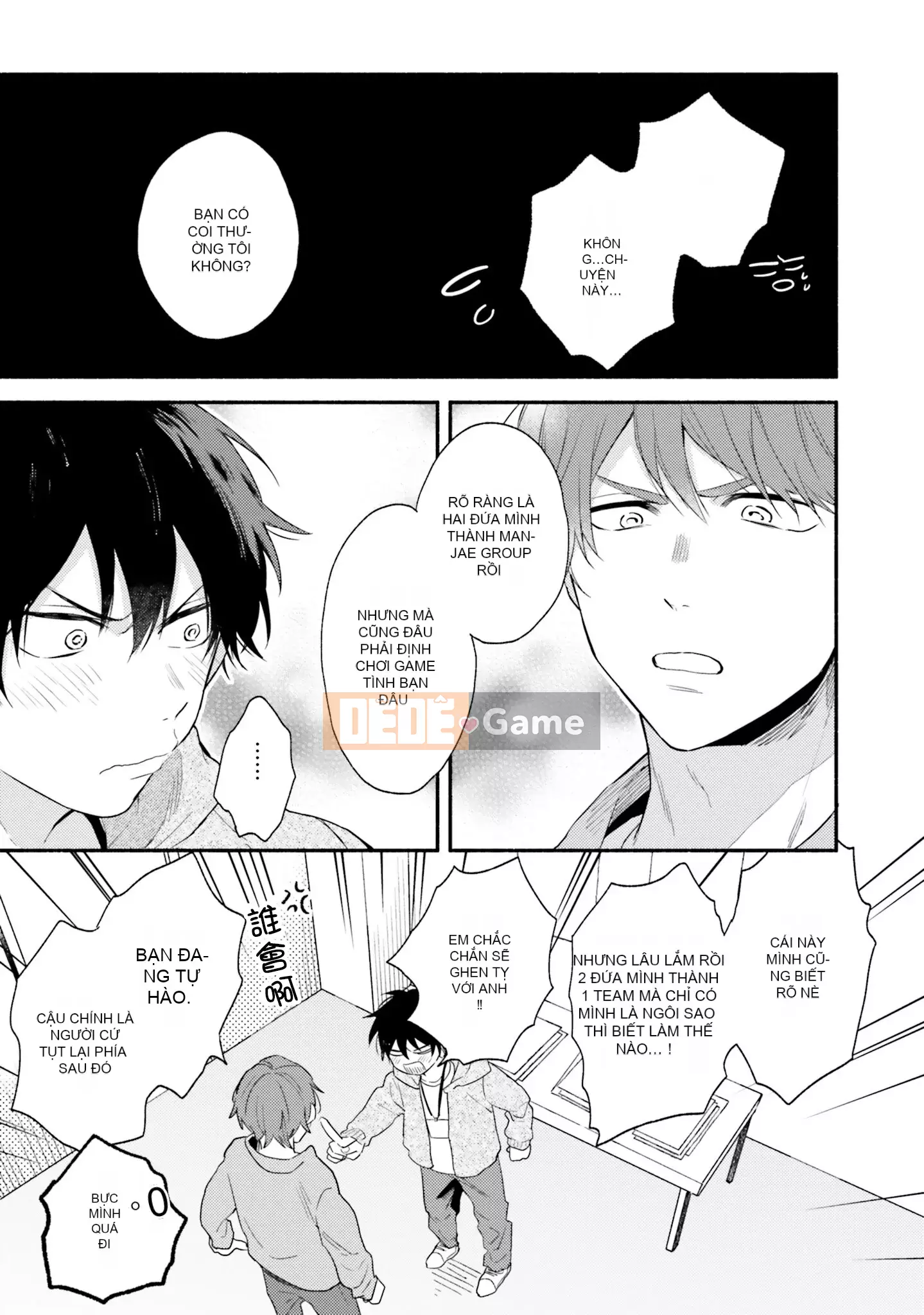 [Kuroda Kurota] Instant Ad-Lib Rubber [Tiếng Trung] [Kỹ thuật số]