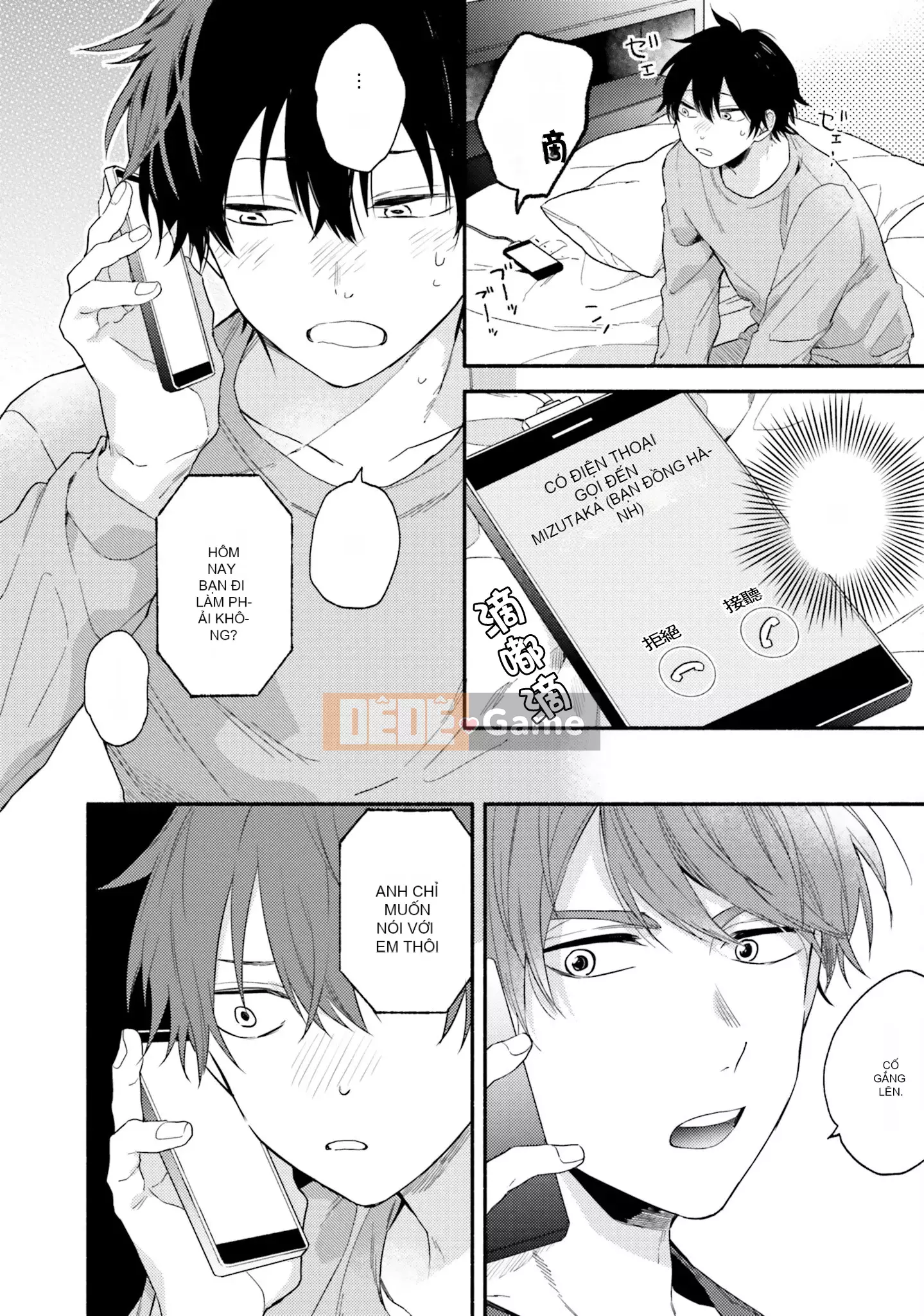 [Kuroda Kurota] Instant Ad-Lib Rubber [Tiếng Trung] [Kỹ thuật số]