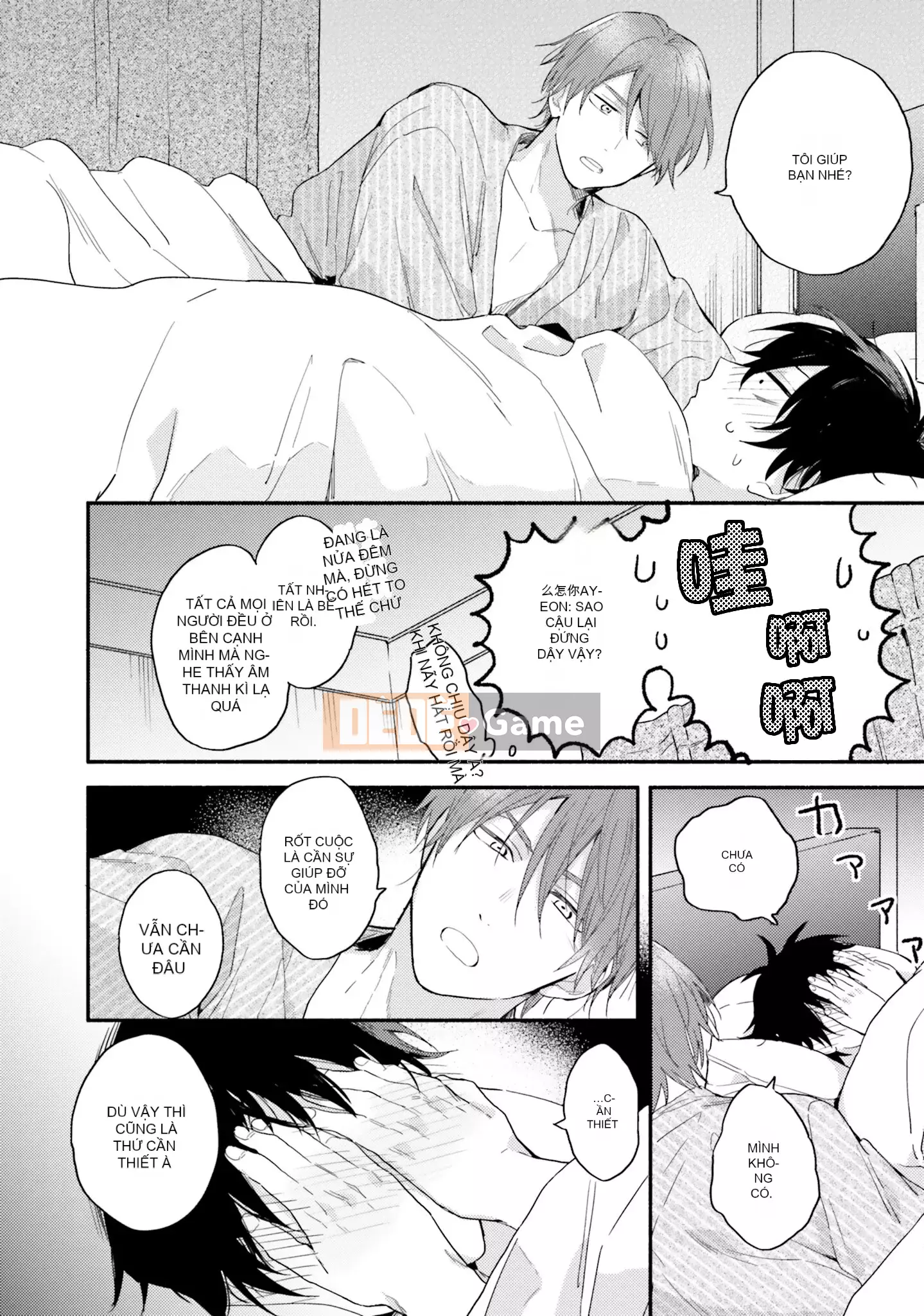 [Kuroda Kurota] Instant Ad-Lib Rubber [Tiếng Trung] [Kỹ thuật số]