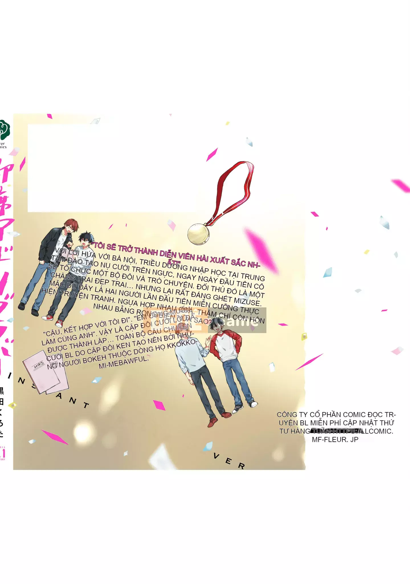 [Kuroda Kurota] Instant Ad-Lib Rubber [Tiếng Trung] [Kỹ thuật số]