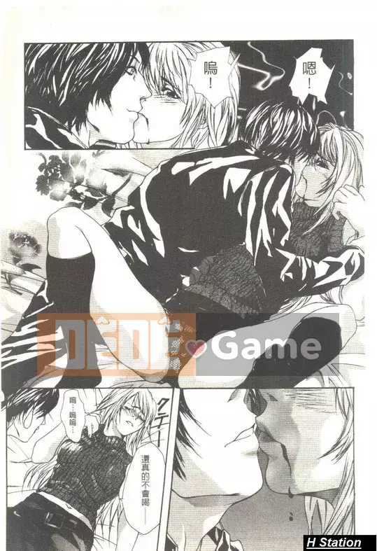 [Ouma] Tôi cảm thấy điều đó bởi vì tôi là một cô gái