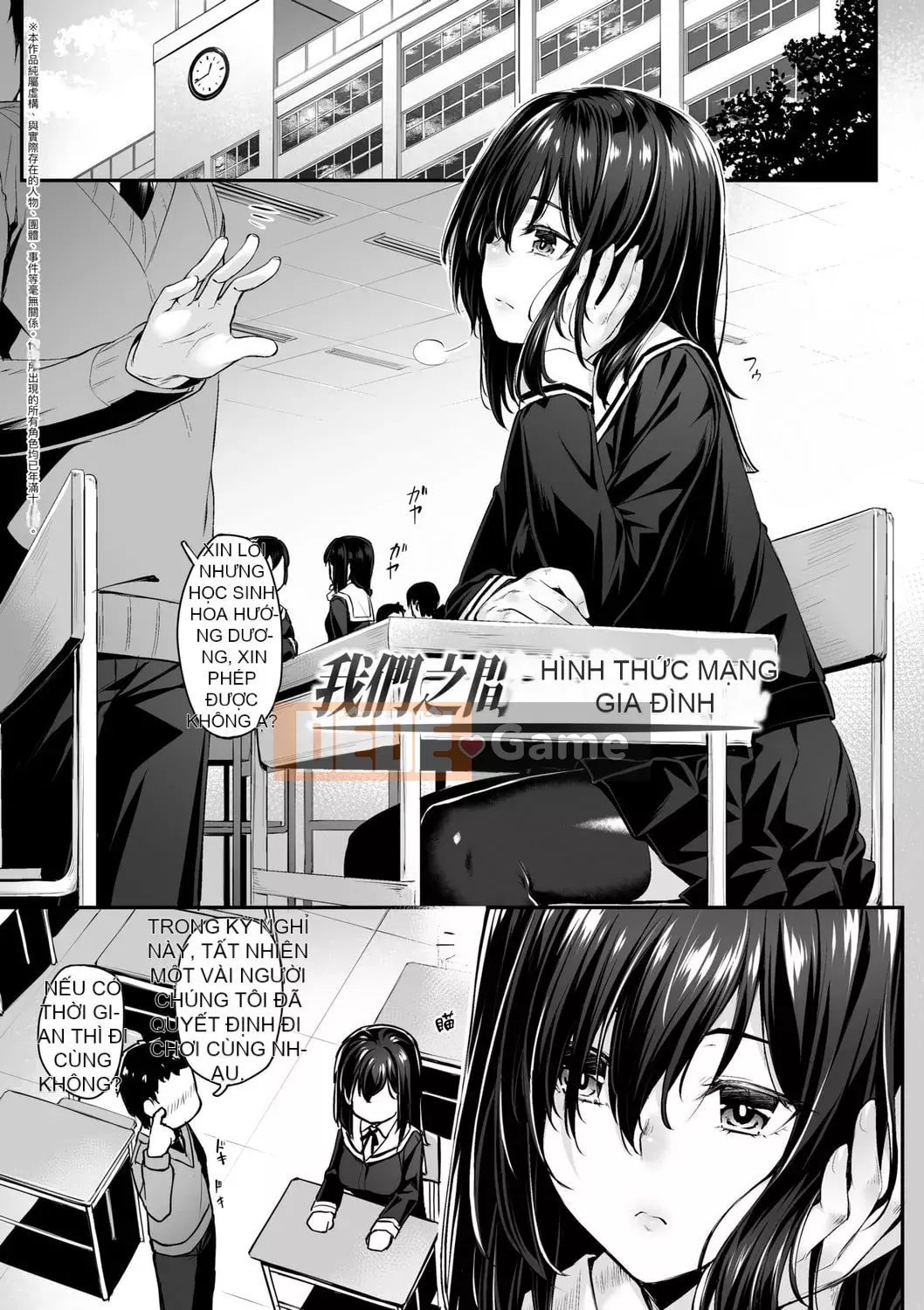 [Kasei] Omoi Iroha |