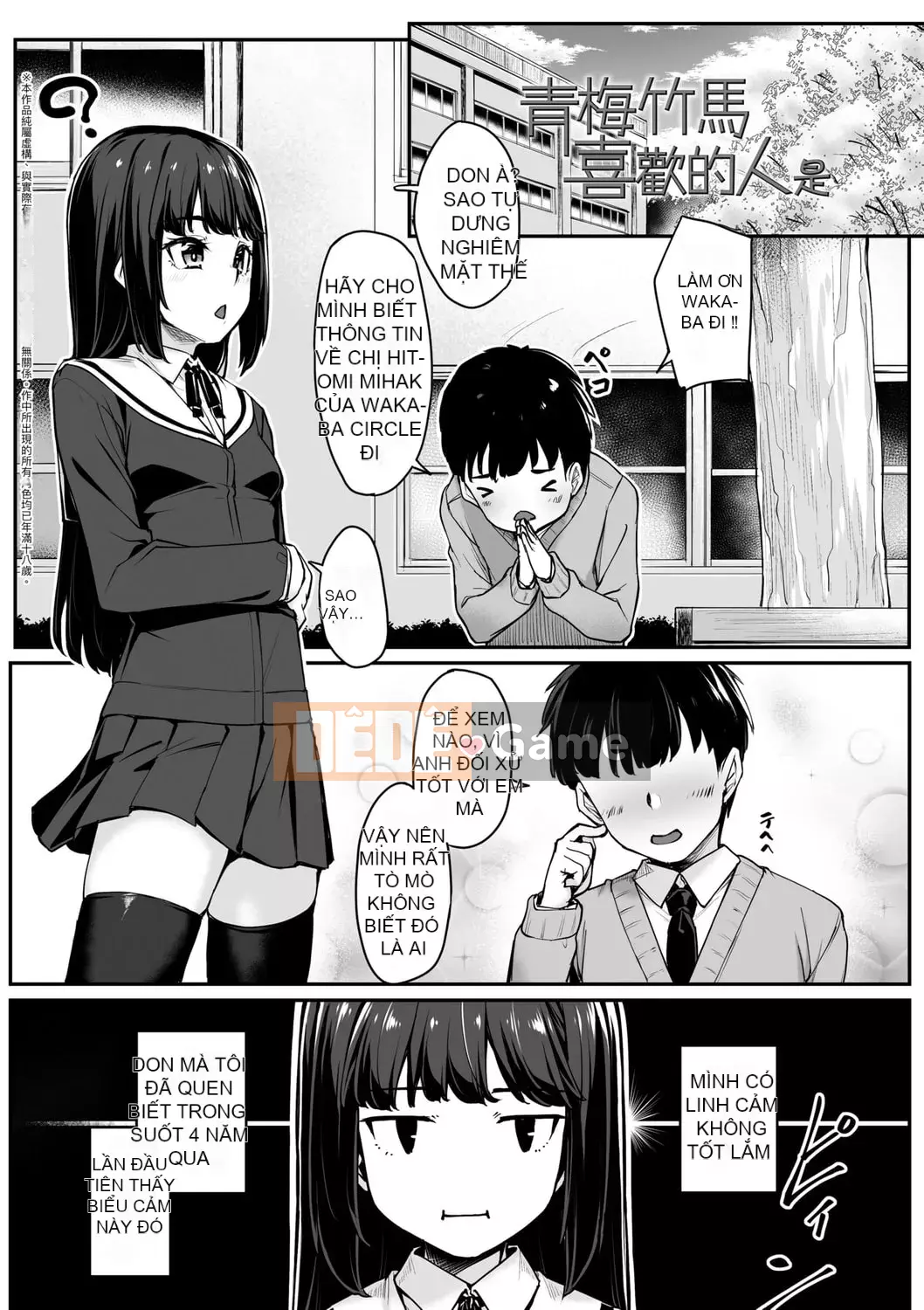 [Kasei] Omoi Iroha |