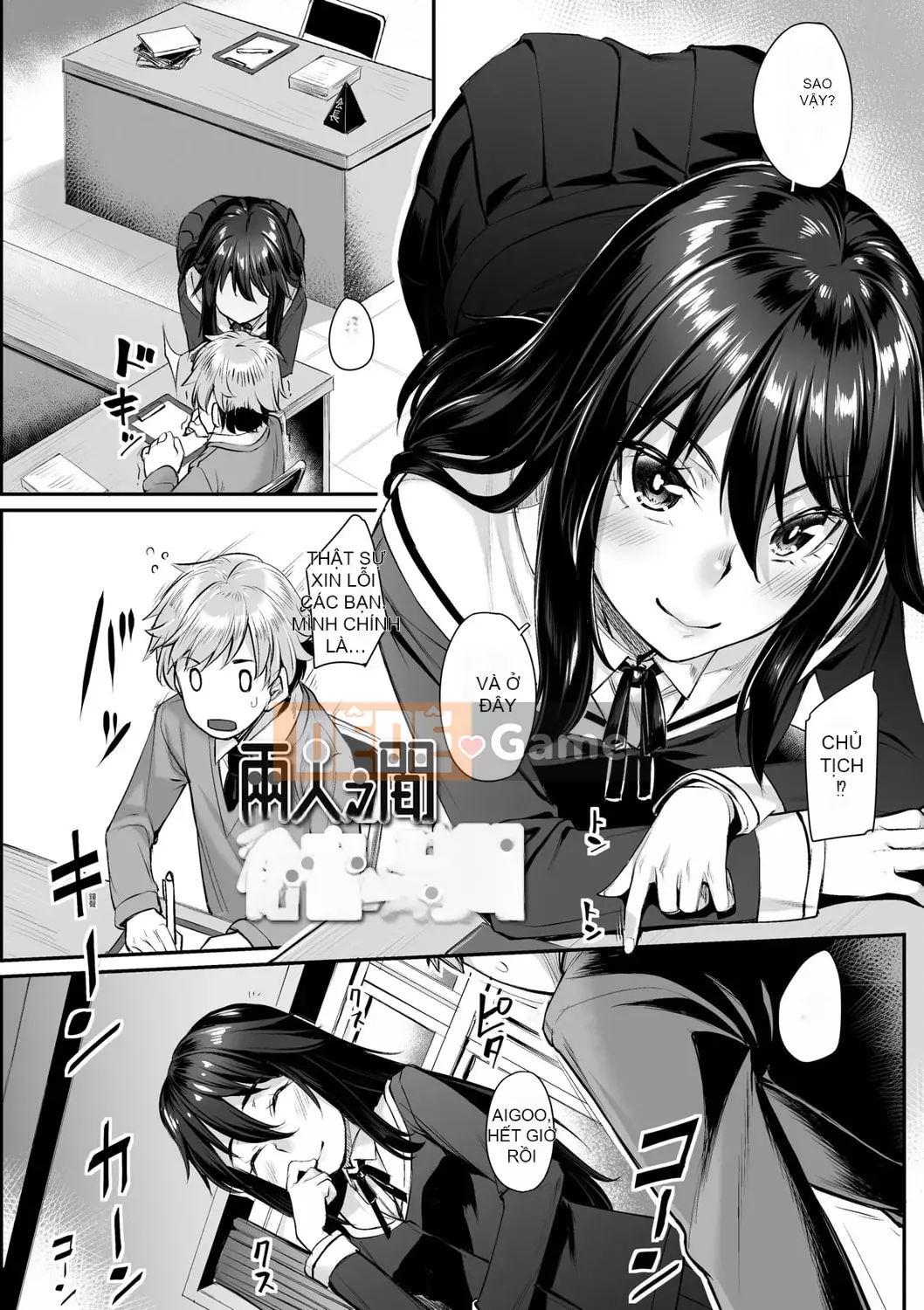 [Kasei] Omoi Iroha |