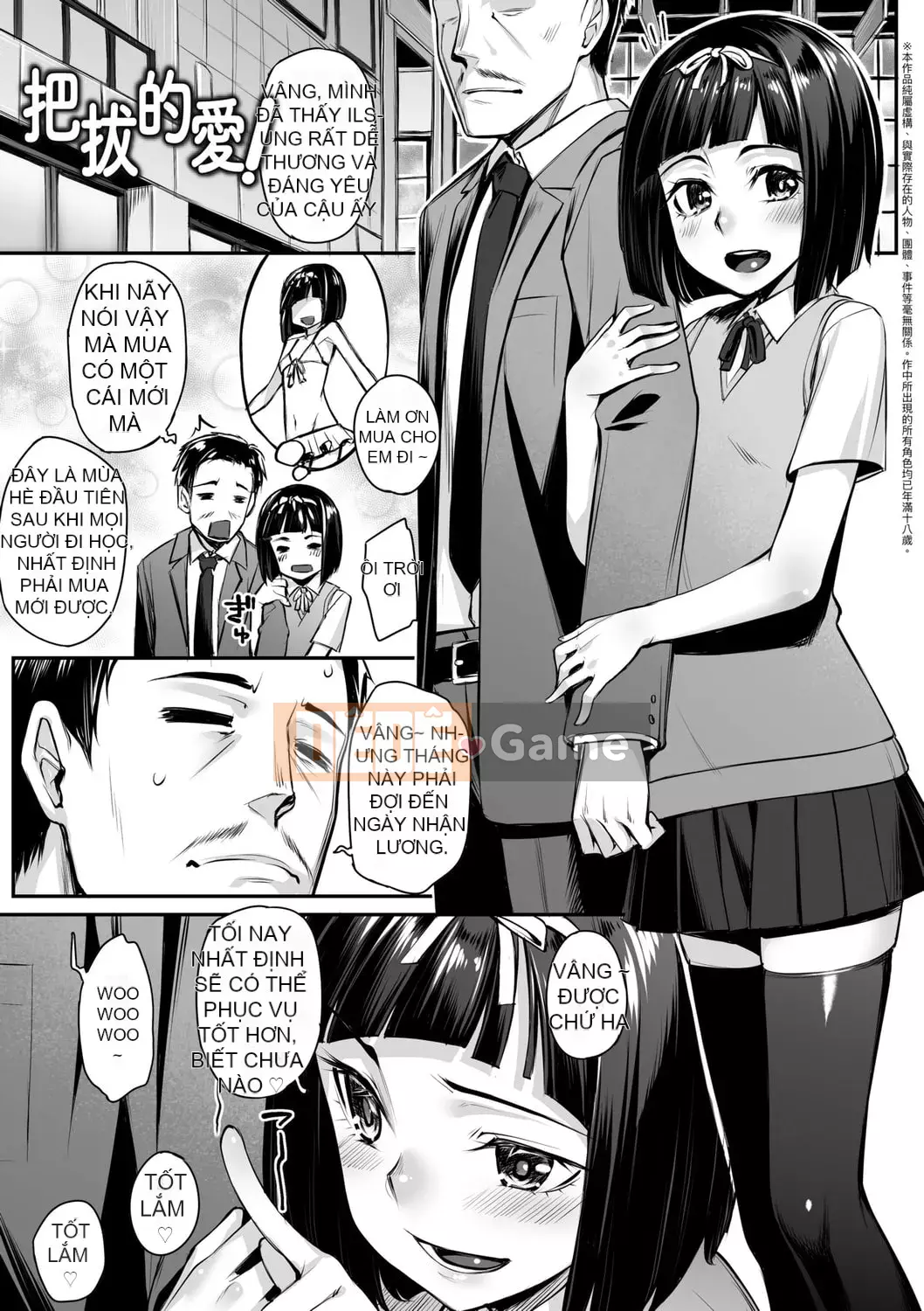 [Kasei] Omoi Iroha |