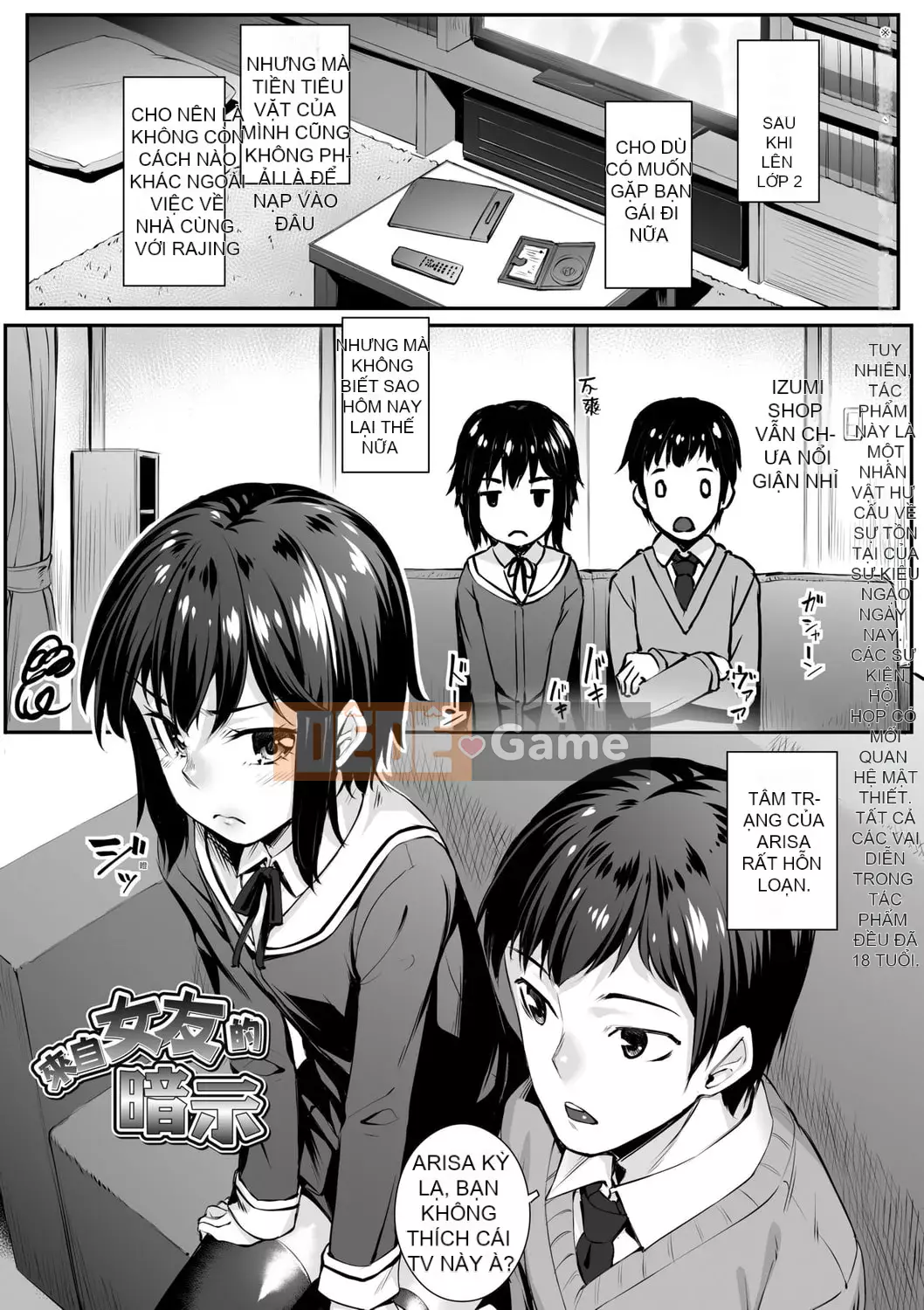 [Kasei] Omoi Iroha |