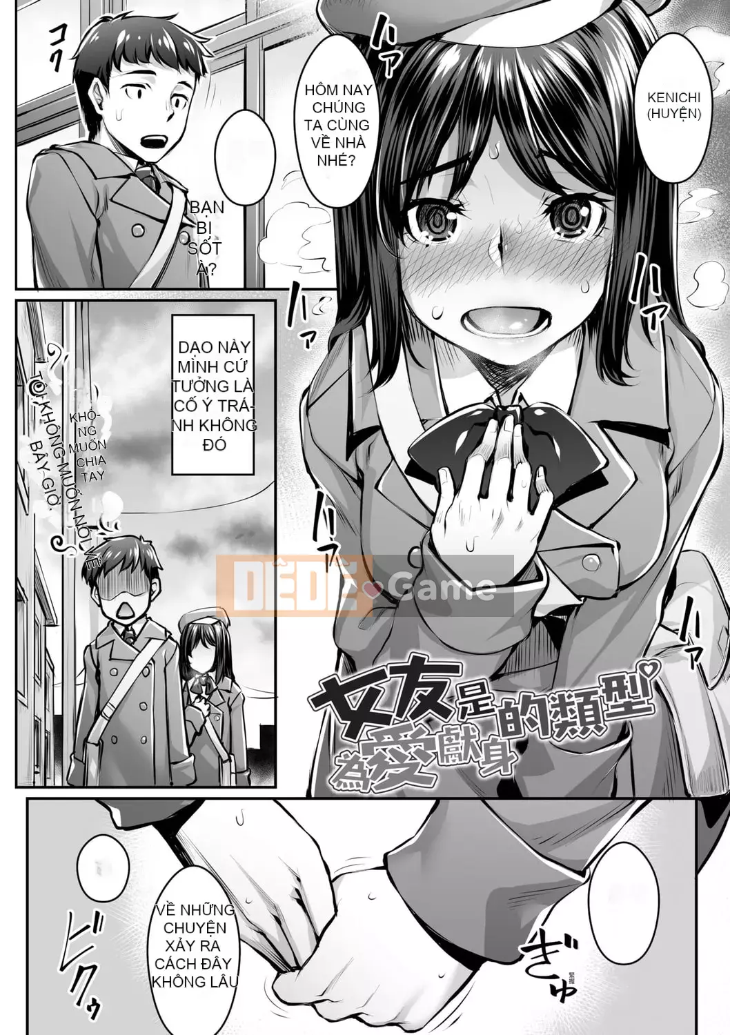 [Kasei] Omoi Iroha |