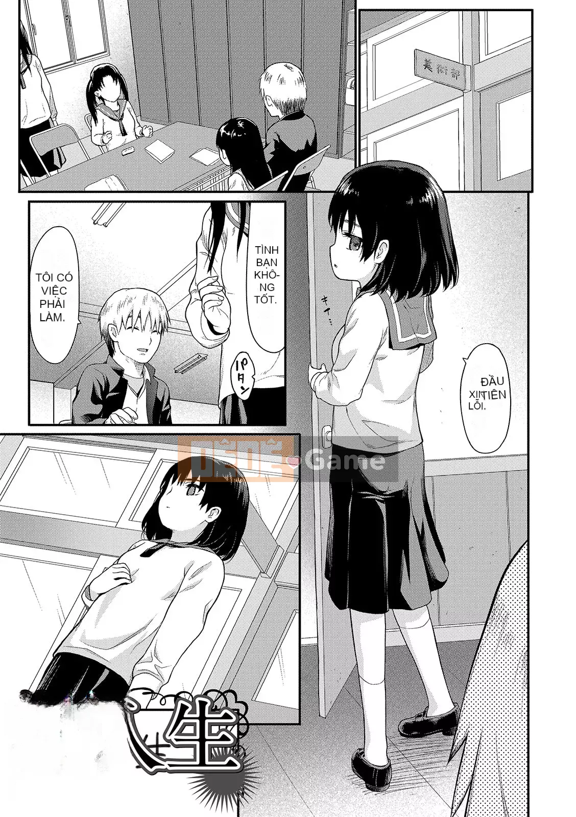 [Sawa Satoru] Đồ chơi Houkago [Kỹ thuật số]