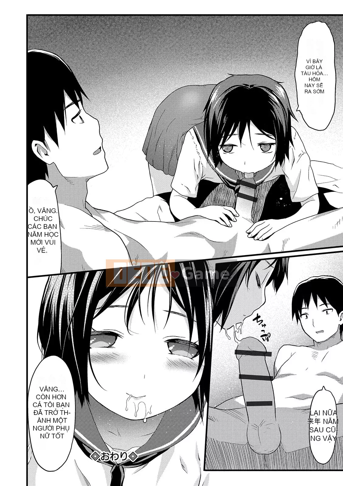 [Sawa Satoru] Đồ chơi Houkago [Kỹ thuật số]