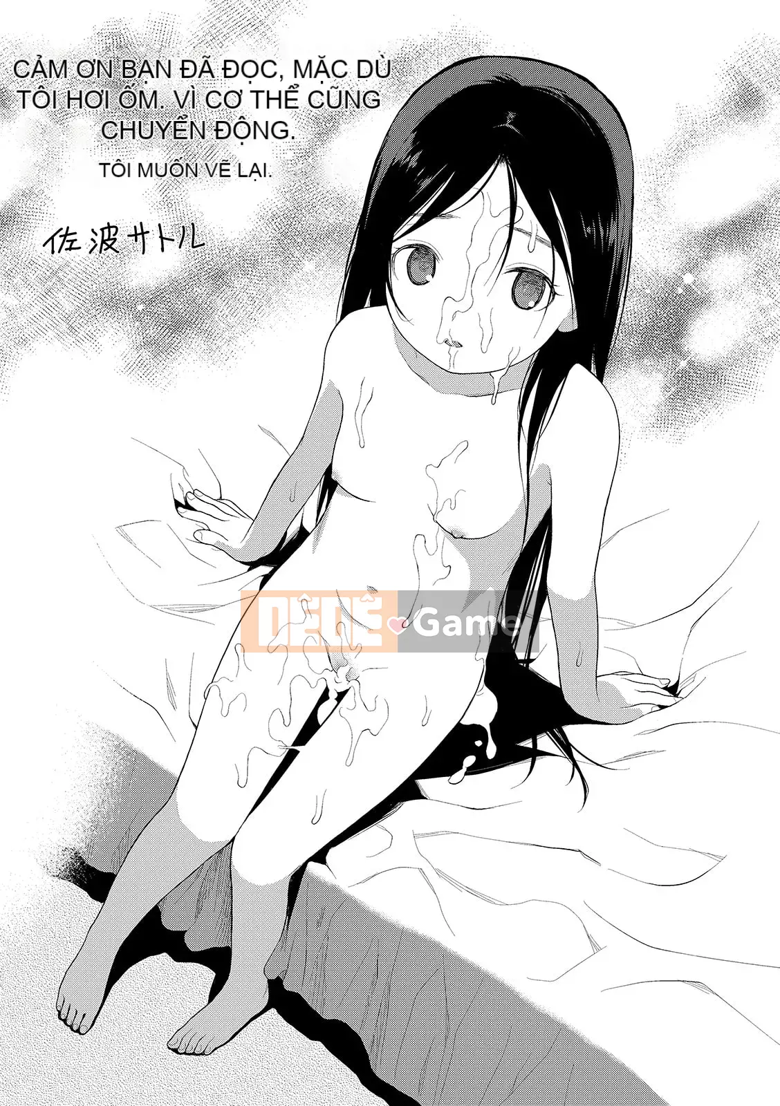 [Sawa Satoru] Đồ chơi Houkago [Kỹ thuật số]