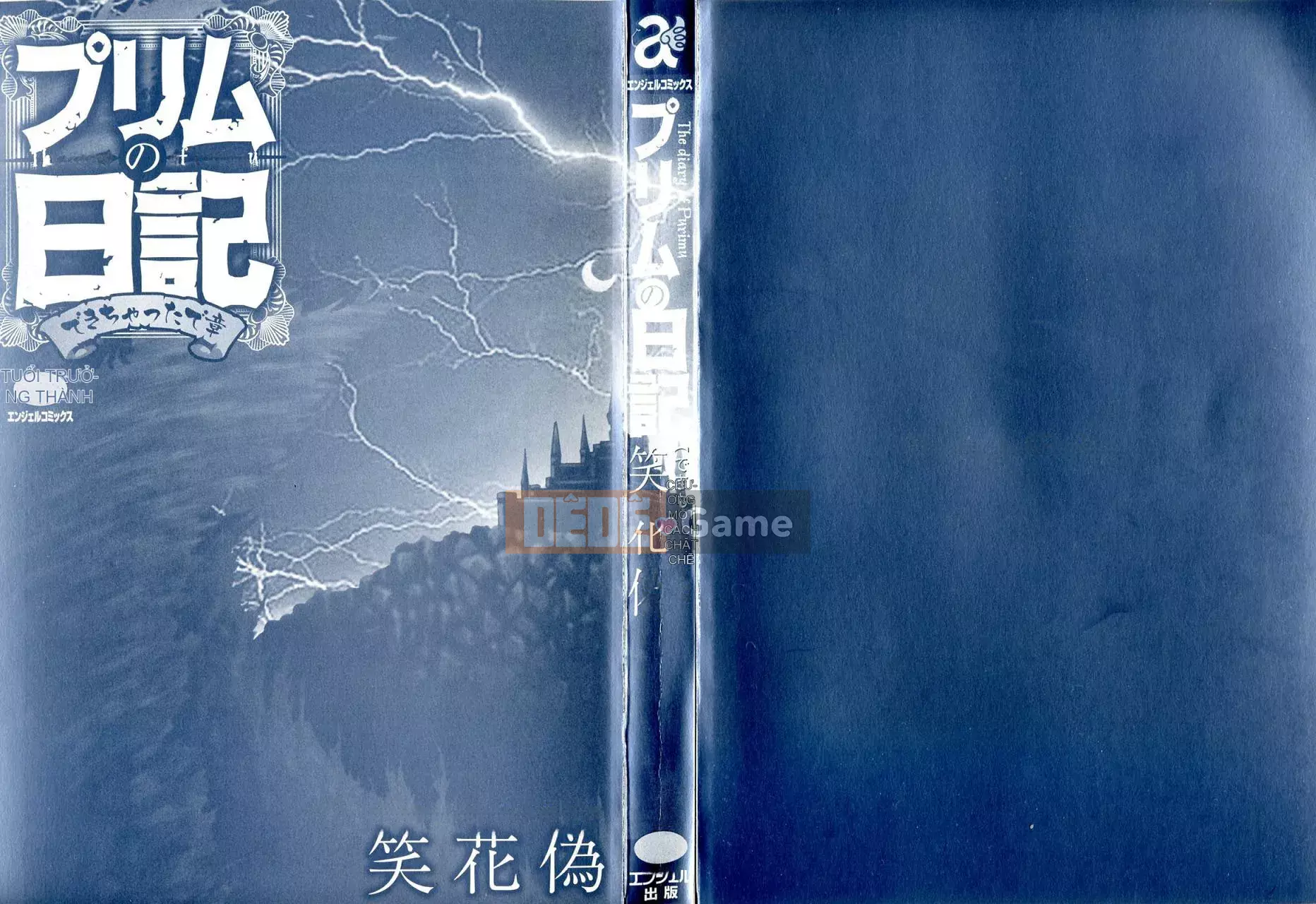 [Hoa cười giả tạo] Nhật ký của Prim 2 ~Hoàn thành chương~ [Ich123, Kukata Koji]