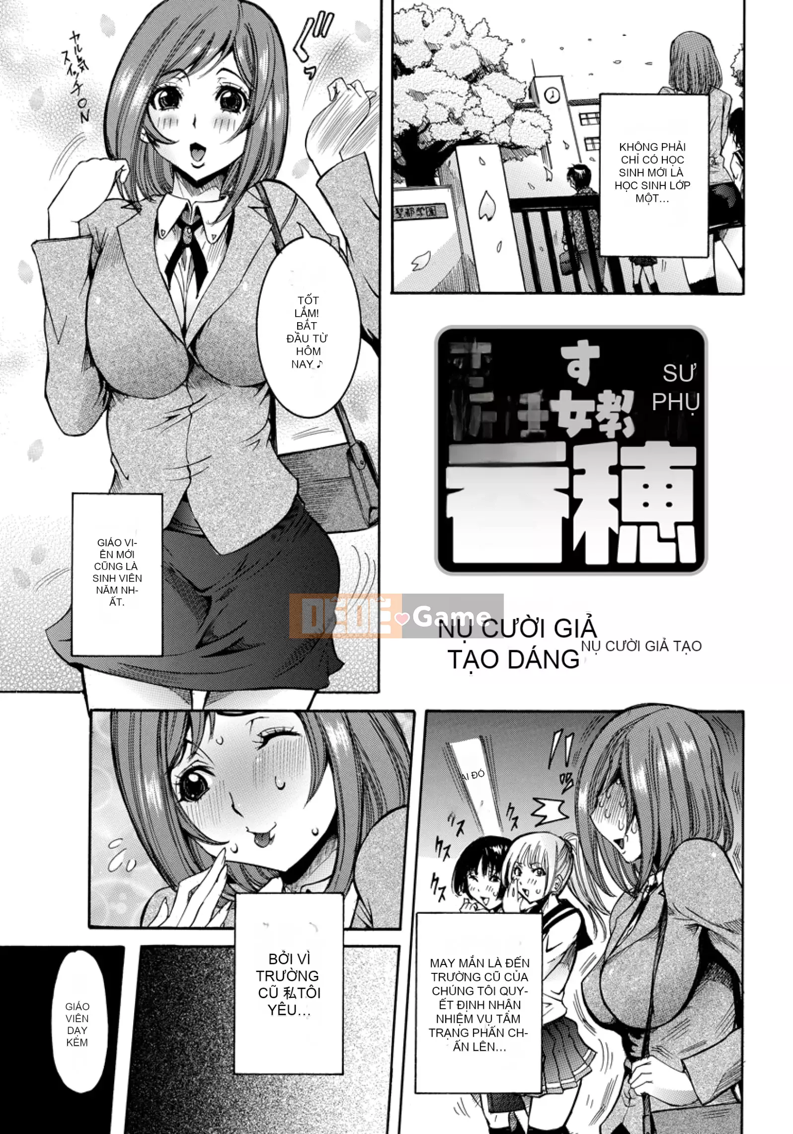 [Shoka giả] Koi no Vagina Onna (Tạp chí linh tinh)