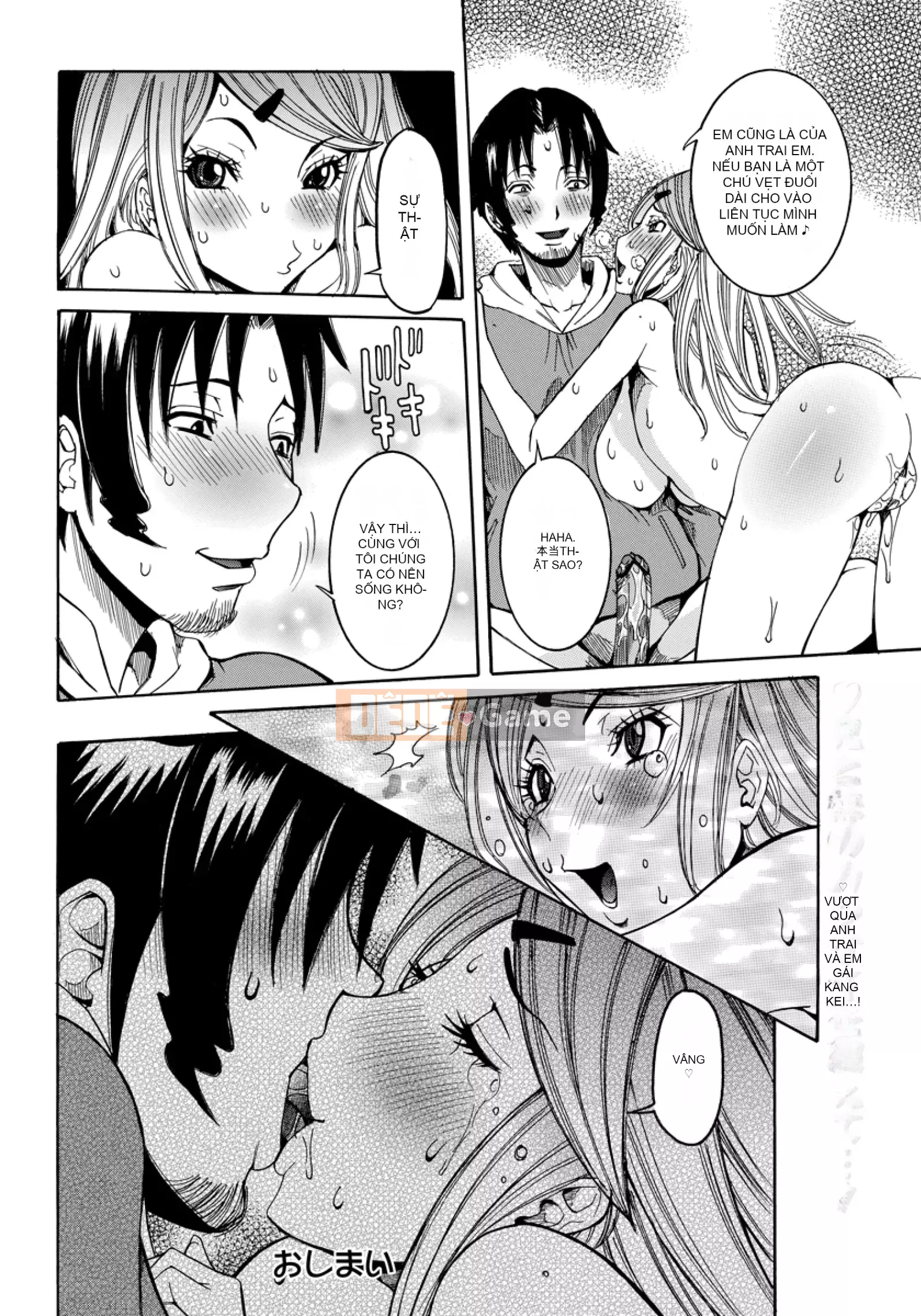 [Shoka giả] Koi no Vagina Onna (Tạp chí linh tinh)