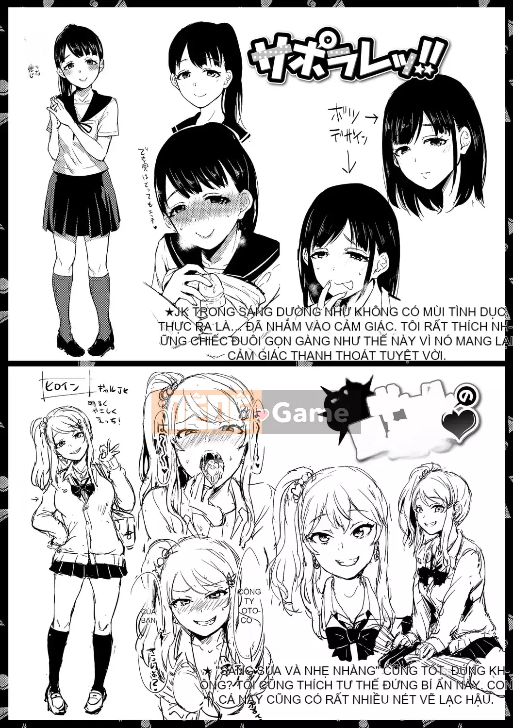 [Shinooka Homare] Sáng kiến ​​Otome [Kỹ thuật số]