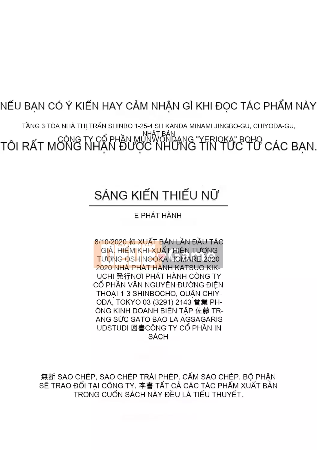 [Shinooka Homare] Sáng kiến ​​Otome [Kỹ thuật số]