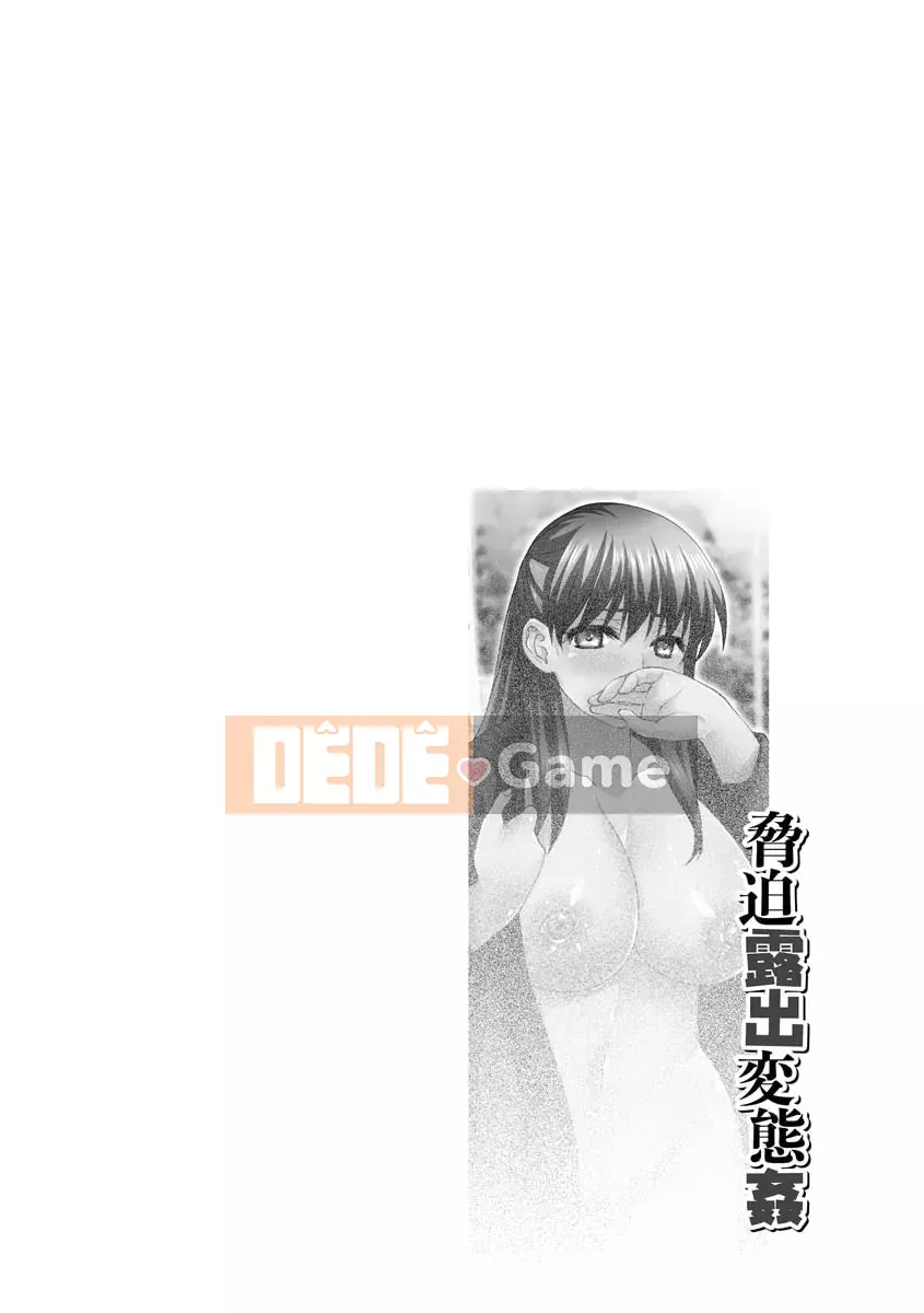 [Sana Akiko] Phụ nữ muốn bị cắm sừng [Kỹ thuật số]