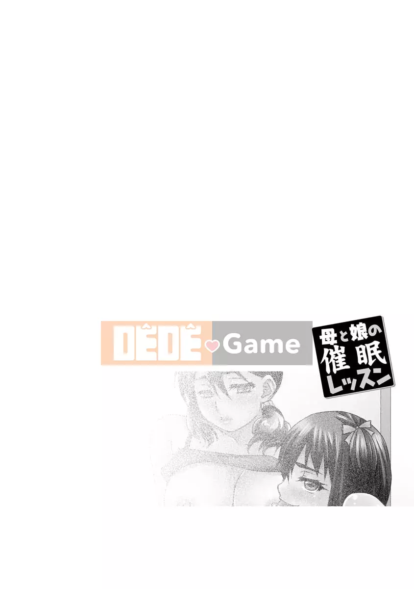 [Sana Akiko] Phụ nữ muốn bị cắm sừng [Kỹ thuật số]