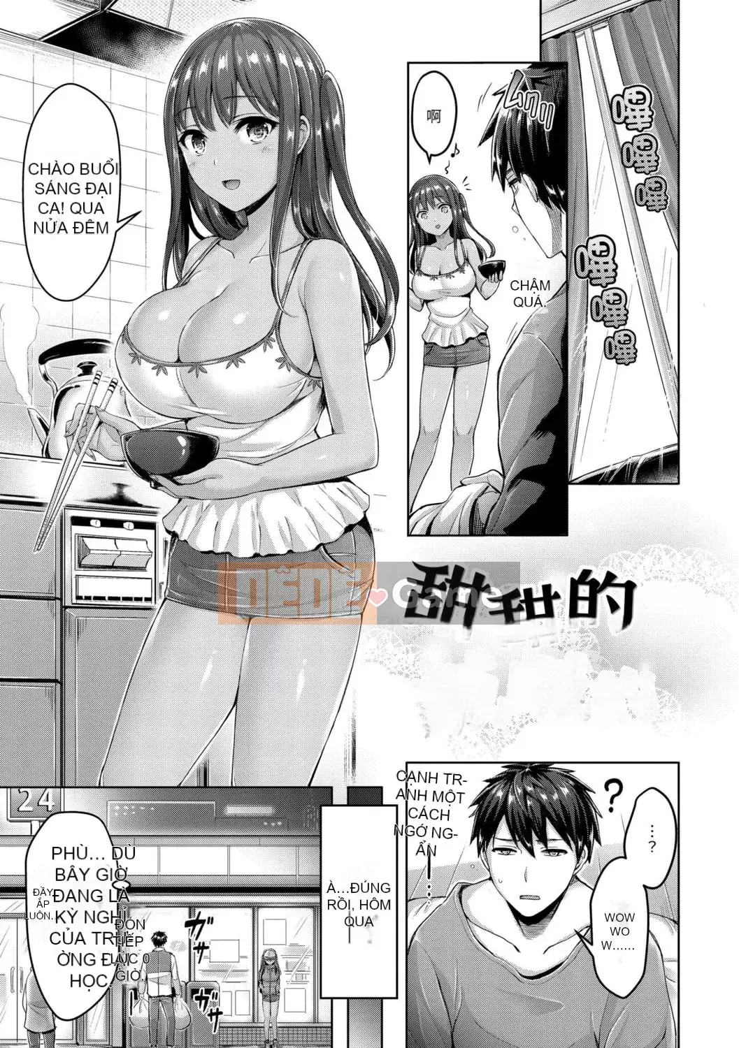 [Okumoto Yuuta] Hamechichi!