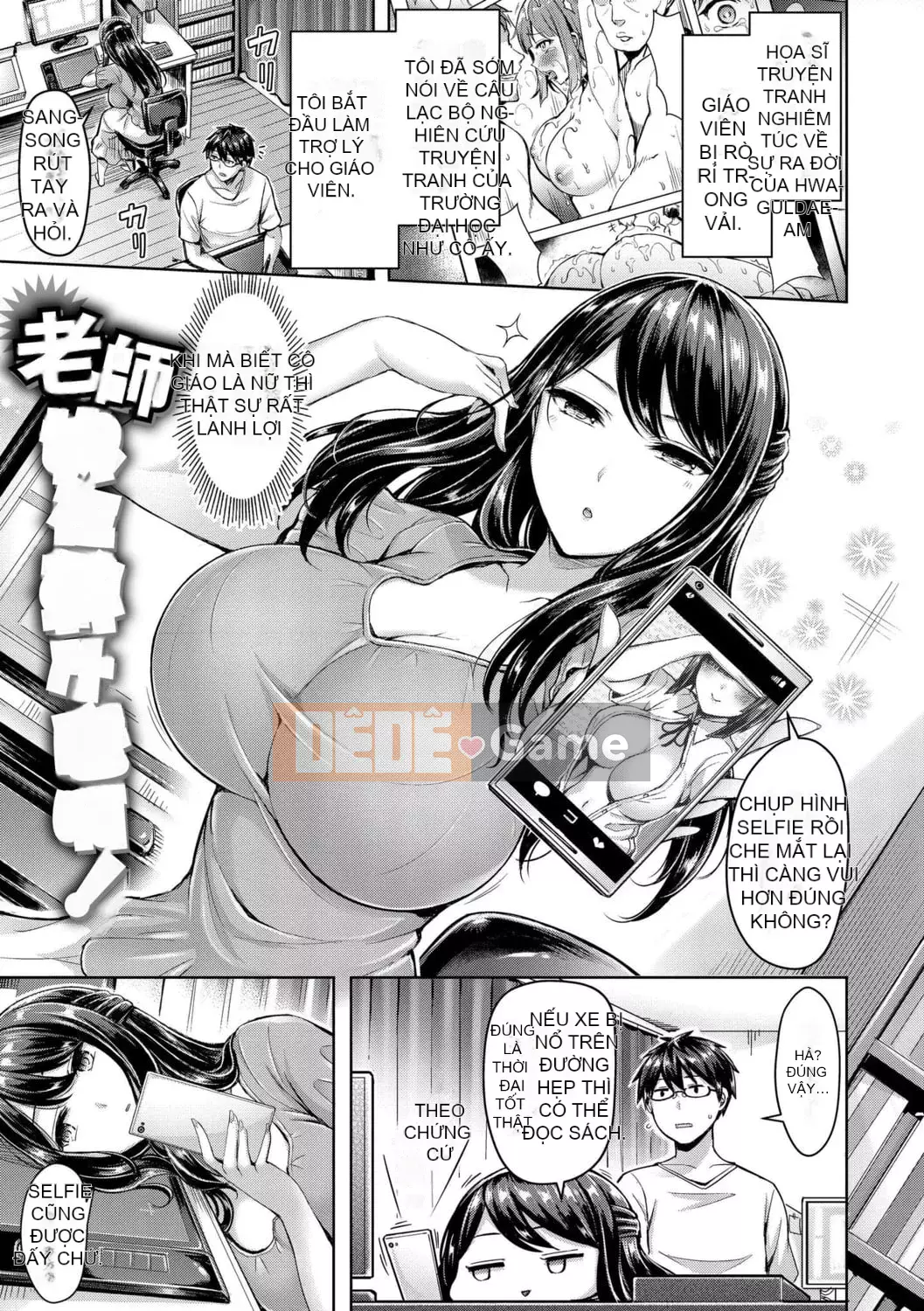 [Okumoto Yuuta] Chichimamire | Gia tộc Kayo [Tiếng Trung] [Kỹ thuật số]