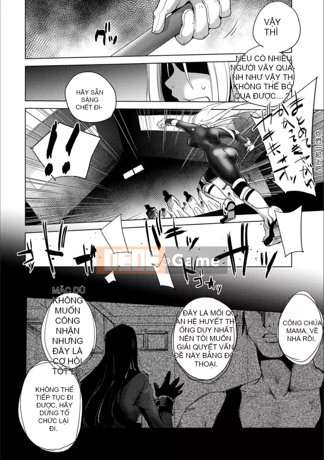 [Deinoji] Tàu điện ngầm Haijoku [Dịch máy Vexling] [Kỹ thuật số]