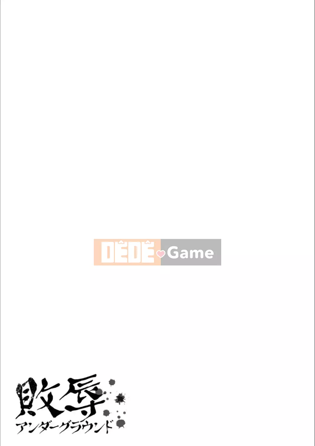 [Deinoji] Tàu điện ngầm Haijoku [Dịch máy Vexling] [Kỹ thuật số]