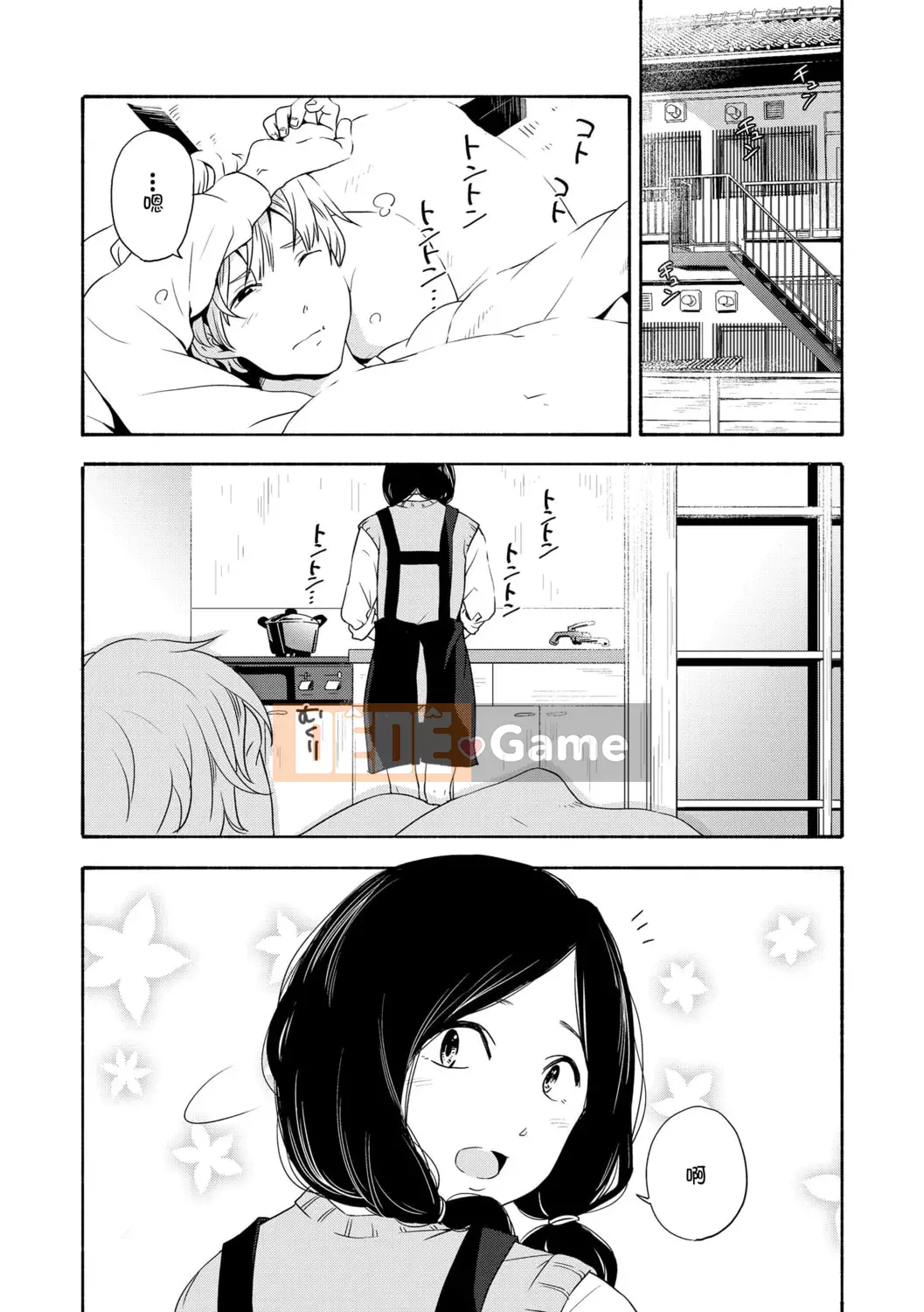 [Trứng vàng] Tuổi dậy thì Eros - Ham muốn tuổi dậy thì [Kỹ thuật số] [Trung Quốc]