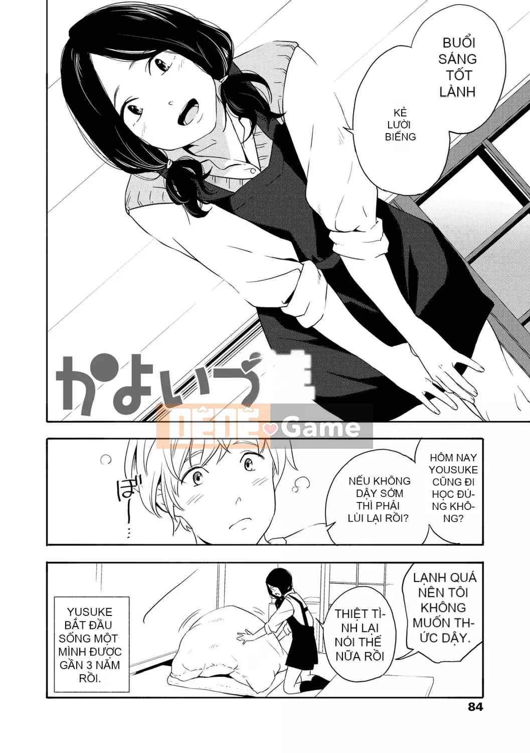 [Trứng vàng] Tuổi dậy thì Eros - Ham muốn tuổi dậy thì [Kỹ thuật số] [Trung Quốc]