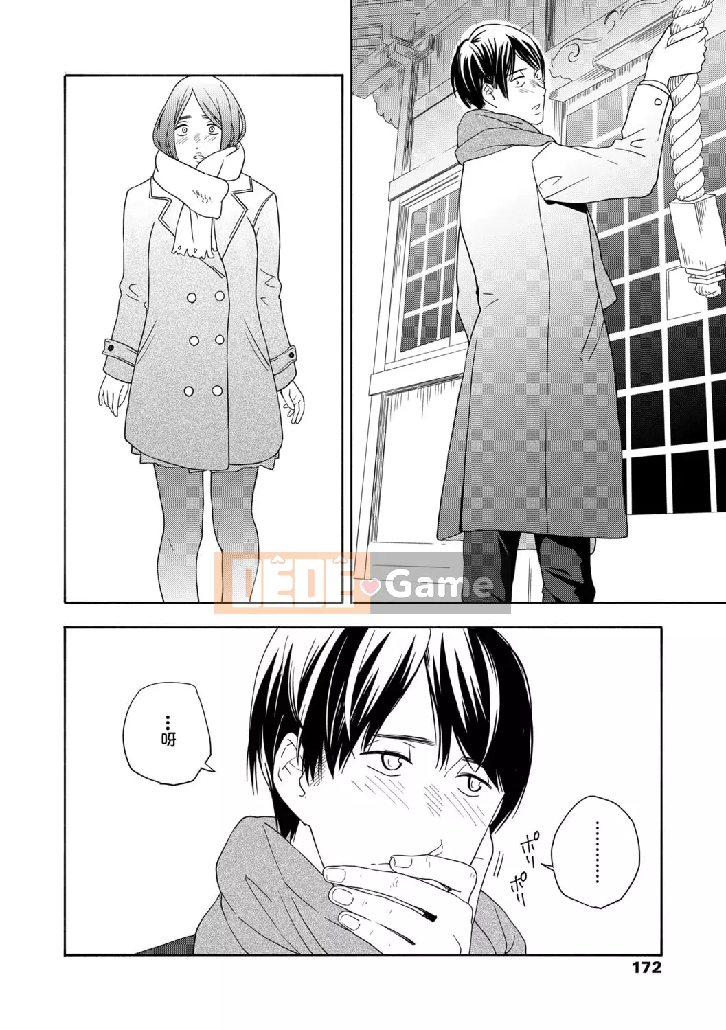 [Trứng vàng] Tuổi dậy thì Eros - Ham muốn tuổi dậy thì [Kỹ thuật số] [Trung Quốc]