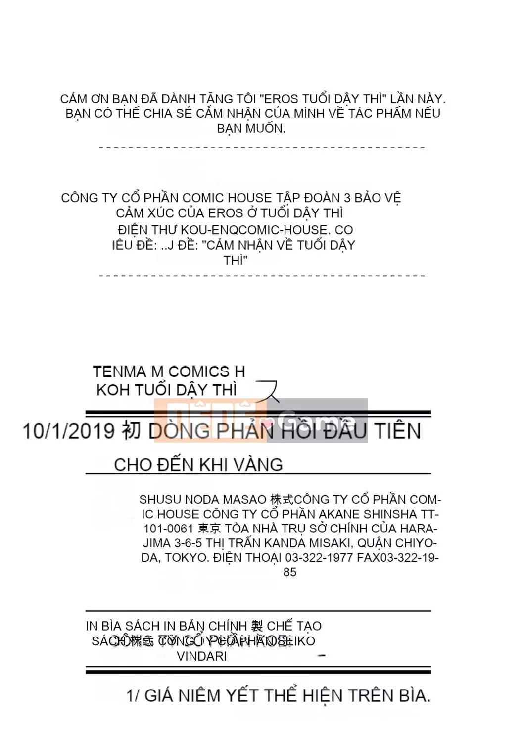 [Trứng vàng] Tuổi dậy thì Eros - Ham muốn tuổi dậy thì [Kỹ thuật số] [Trung Quốc]