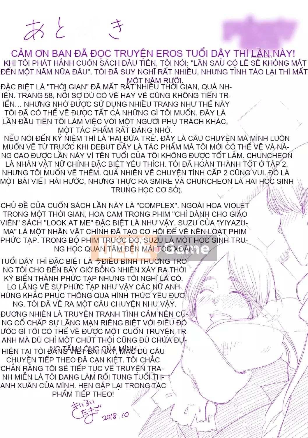 [Trứng vàng] Tuổi dậy thì Eros - Ham muốn tuổi dậy thì [Kỹ thuật số] [Trung Quốc]