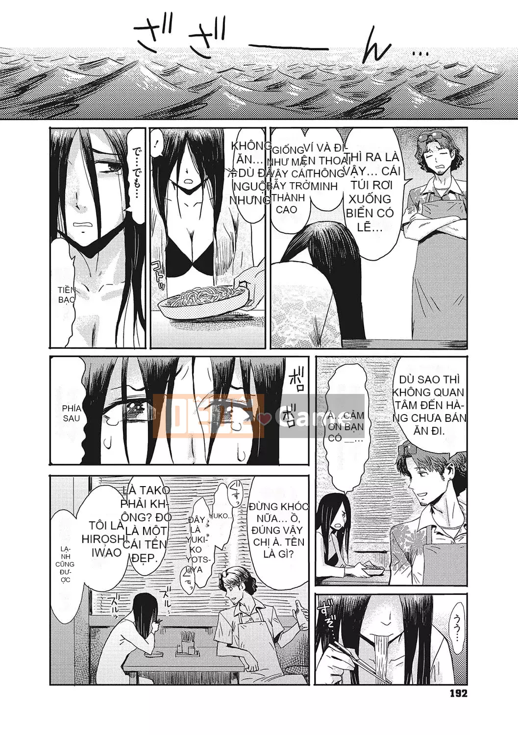 [Kuroiwa Menou] Nhà trọ Jukutsuma ăn trinh nữ