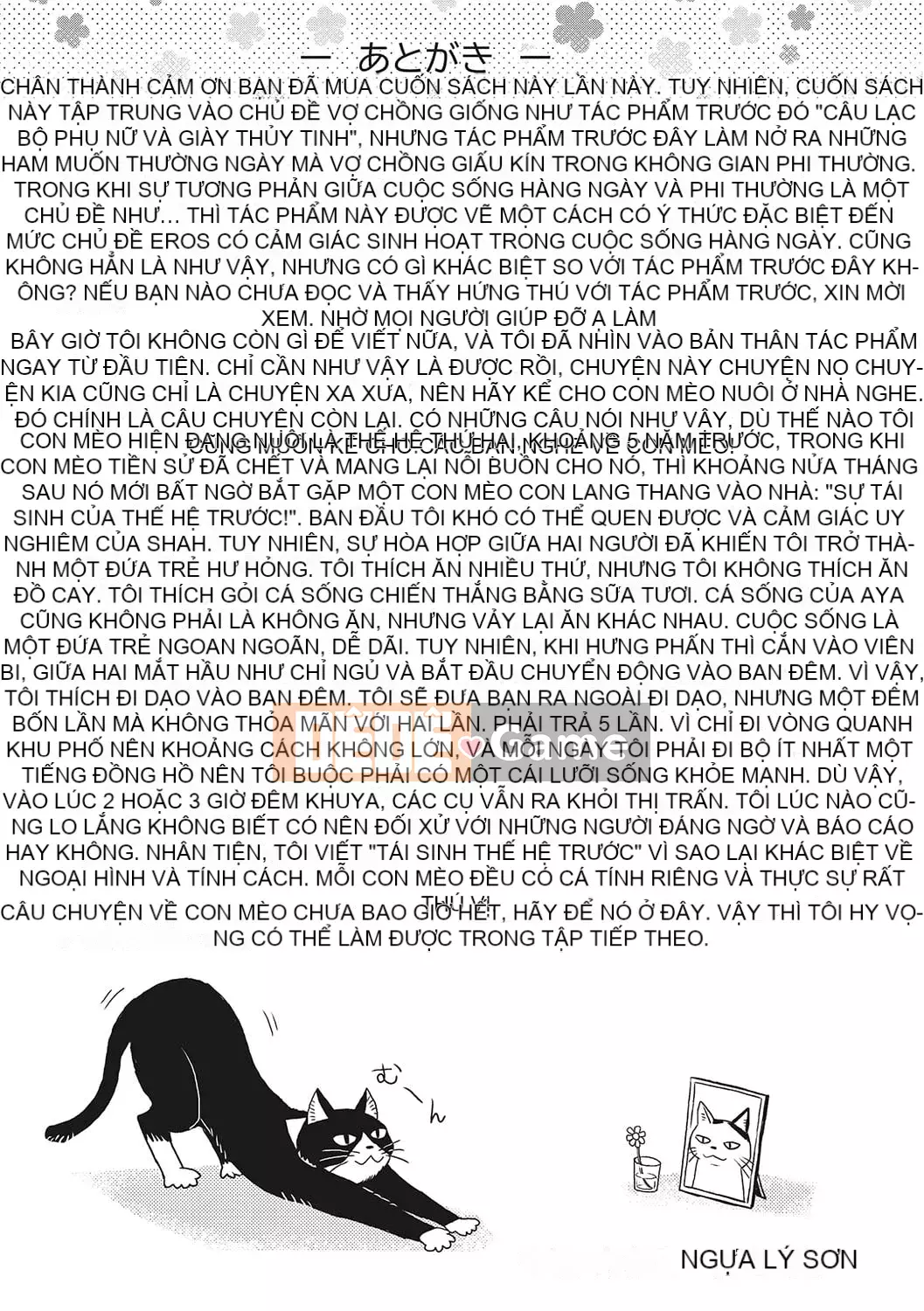 [Kuroiwa Menou] Nhà trọ Jukutsuma ăn trinh nữ