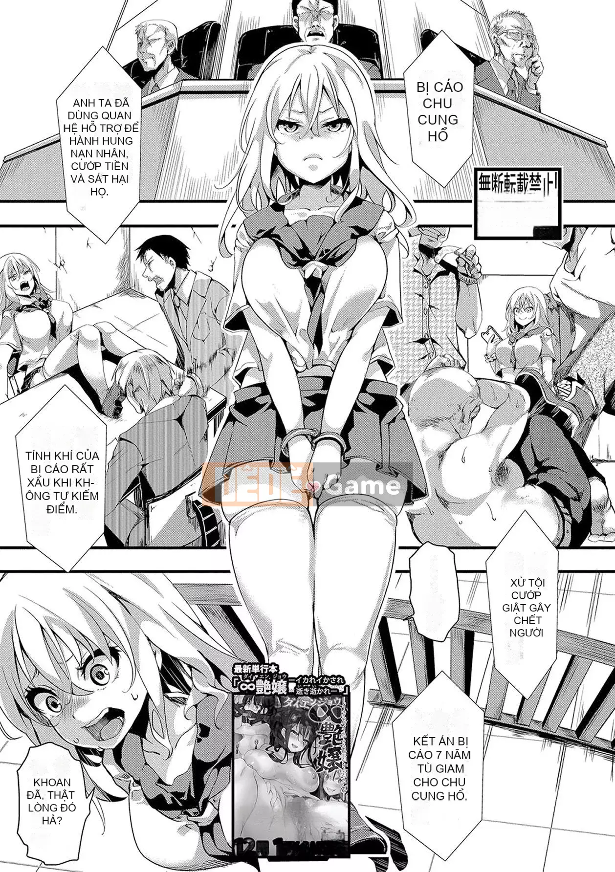 [hal] Khu vực vô luật nữ lỗ Không có câu hỏi và câu trả lời về âm đạo kiêm án tù